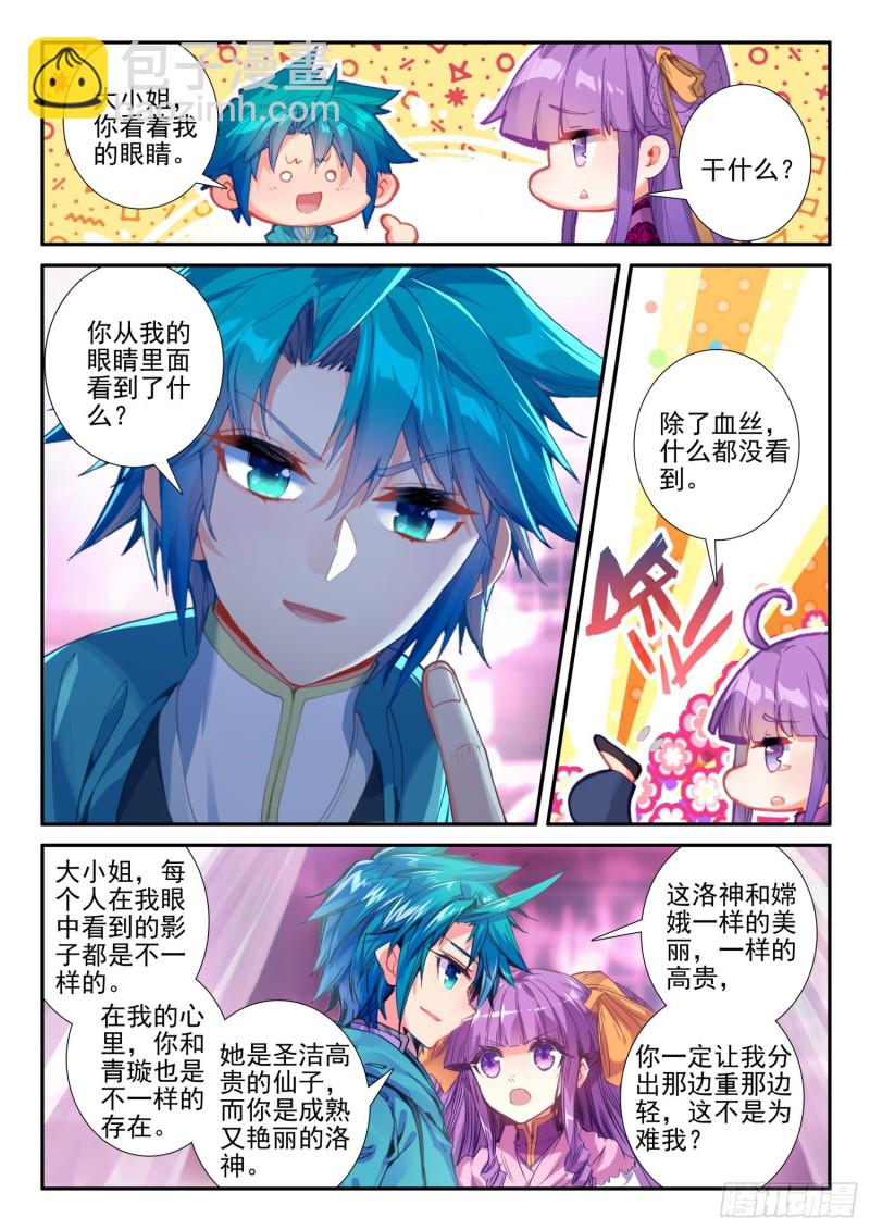 132 受刑-第133话