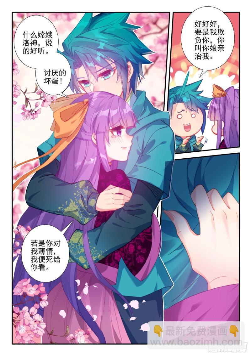 132 受刑-第133话