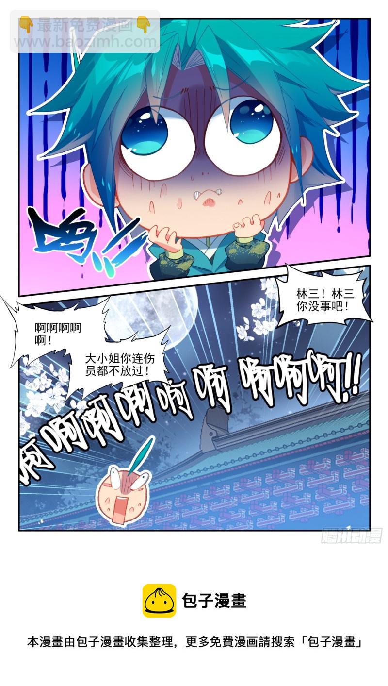 132 受刑-第133话
