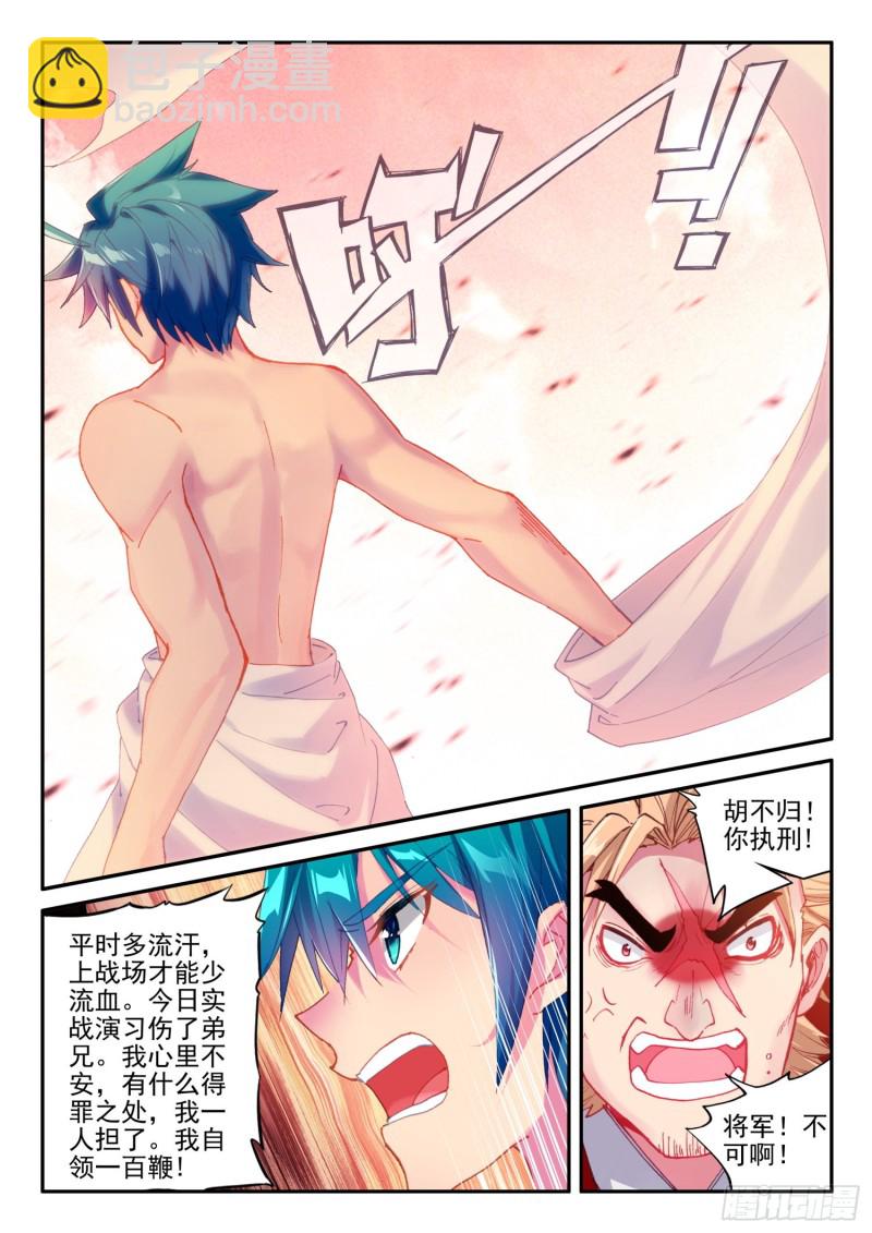 132 受刑-第133话