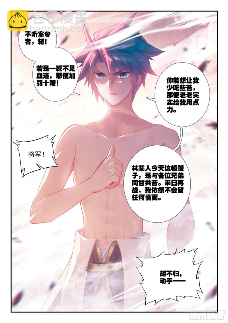 132 受刑-第133话