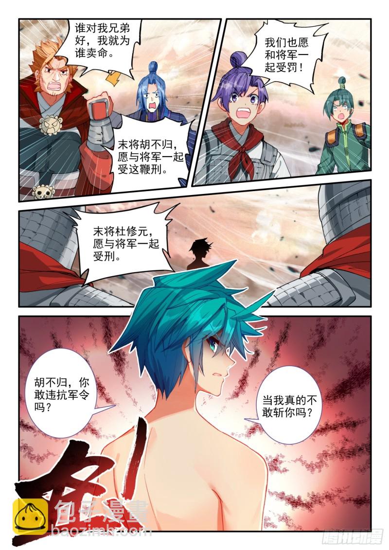 132 受刑-第133话
