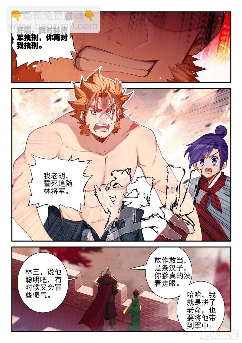 132 受刑-第133话