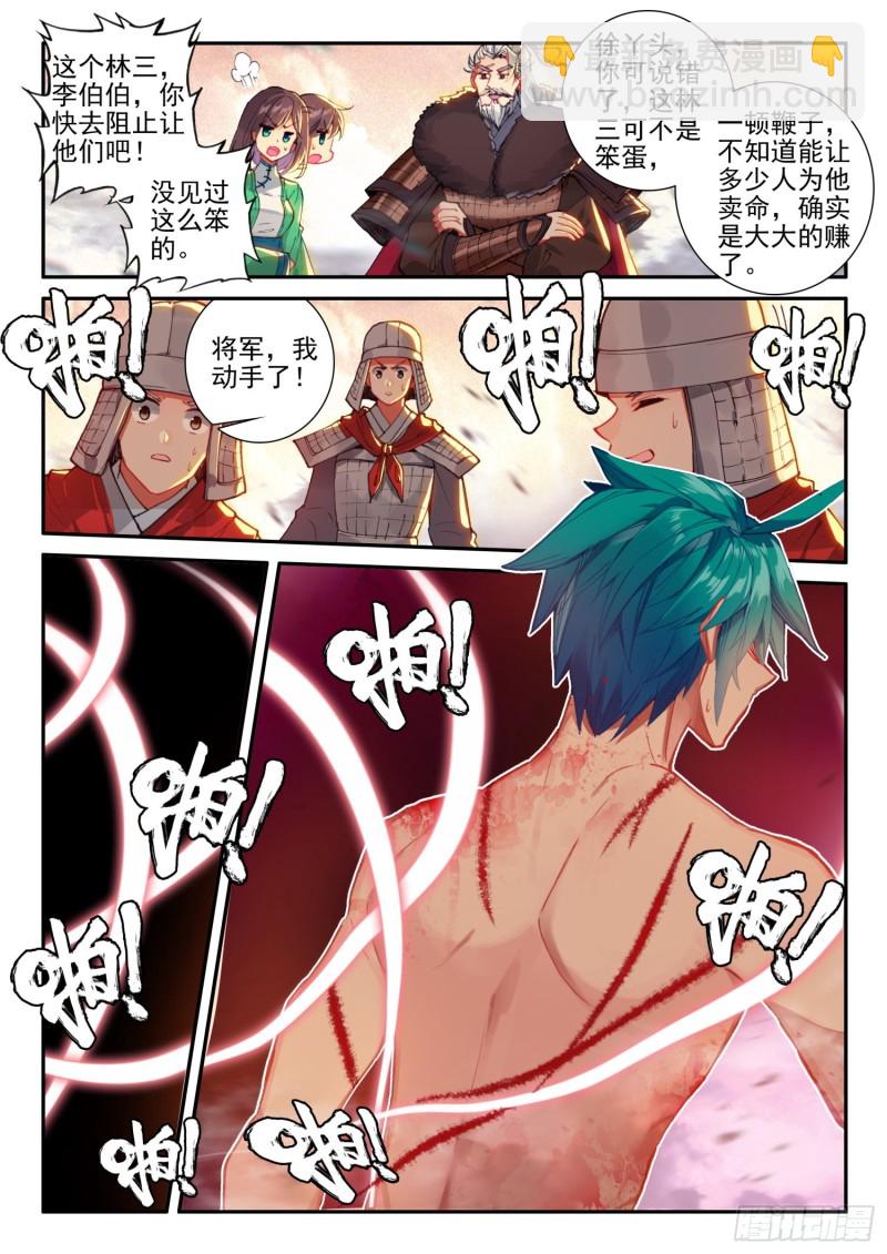 132 受刑-第133话