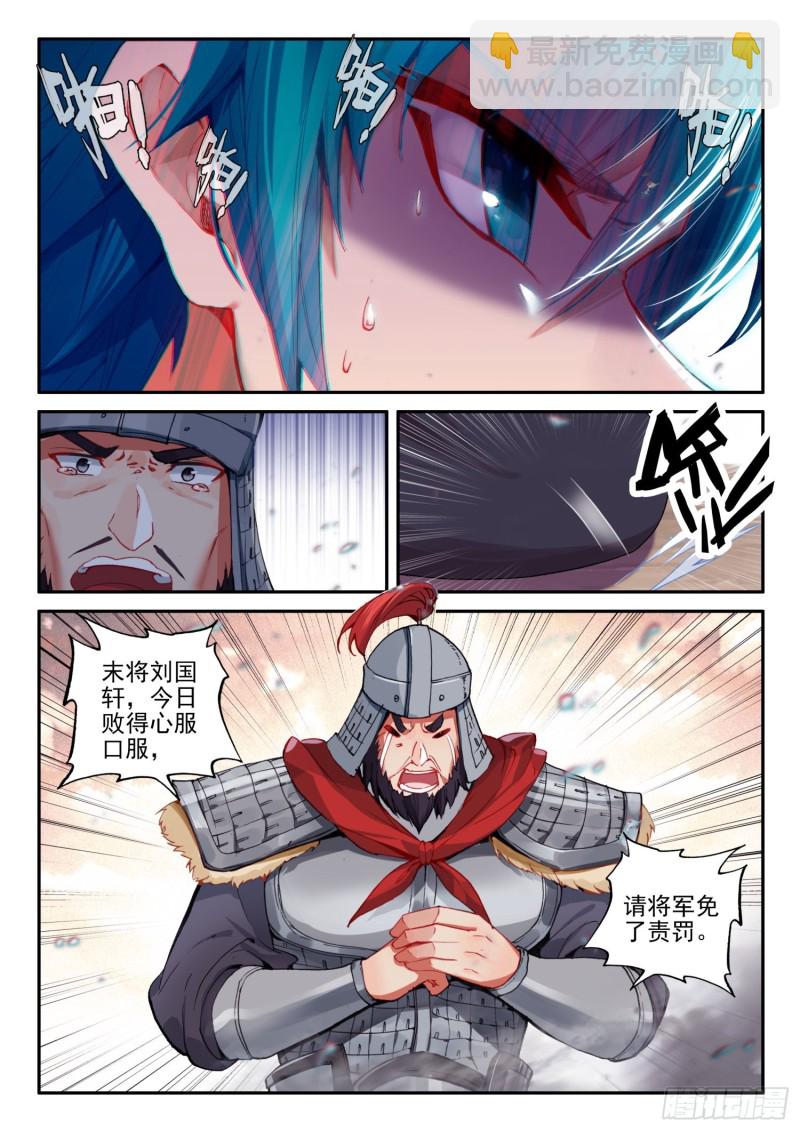 132 受刑-第133话