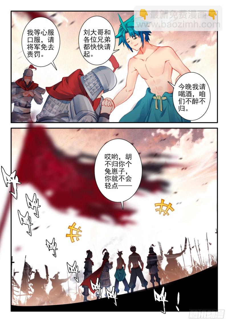 132 受刑-第133话