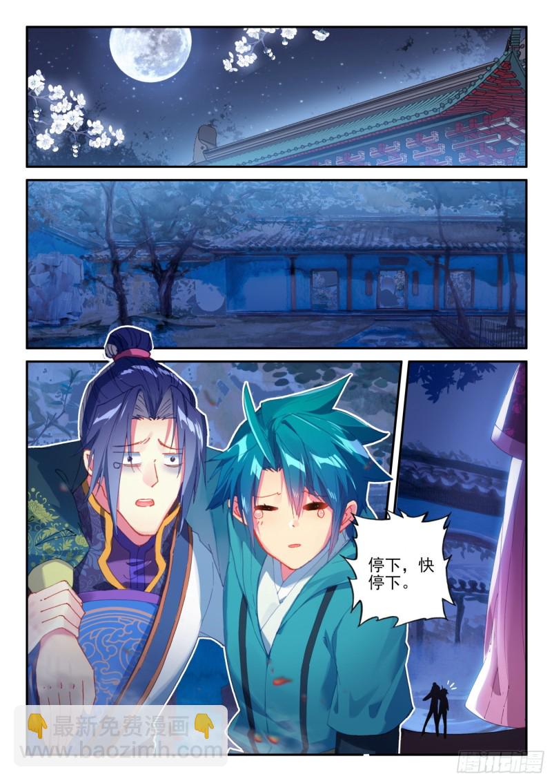 132 受刑-第133话