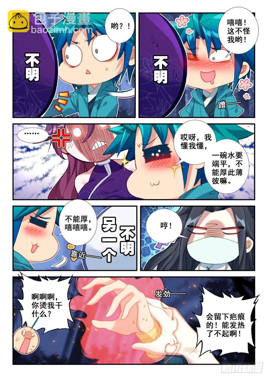 134 交好运-第135话