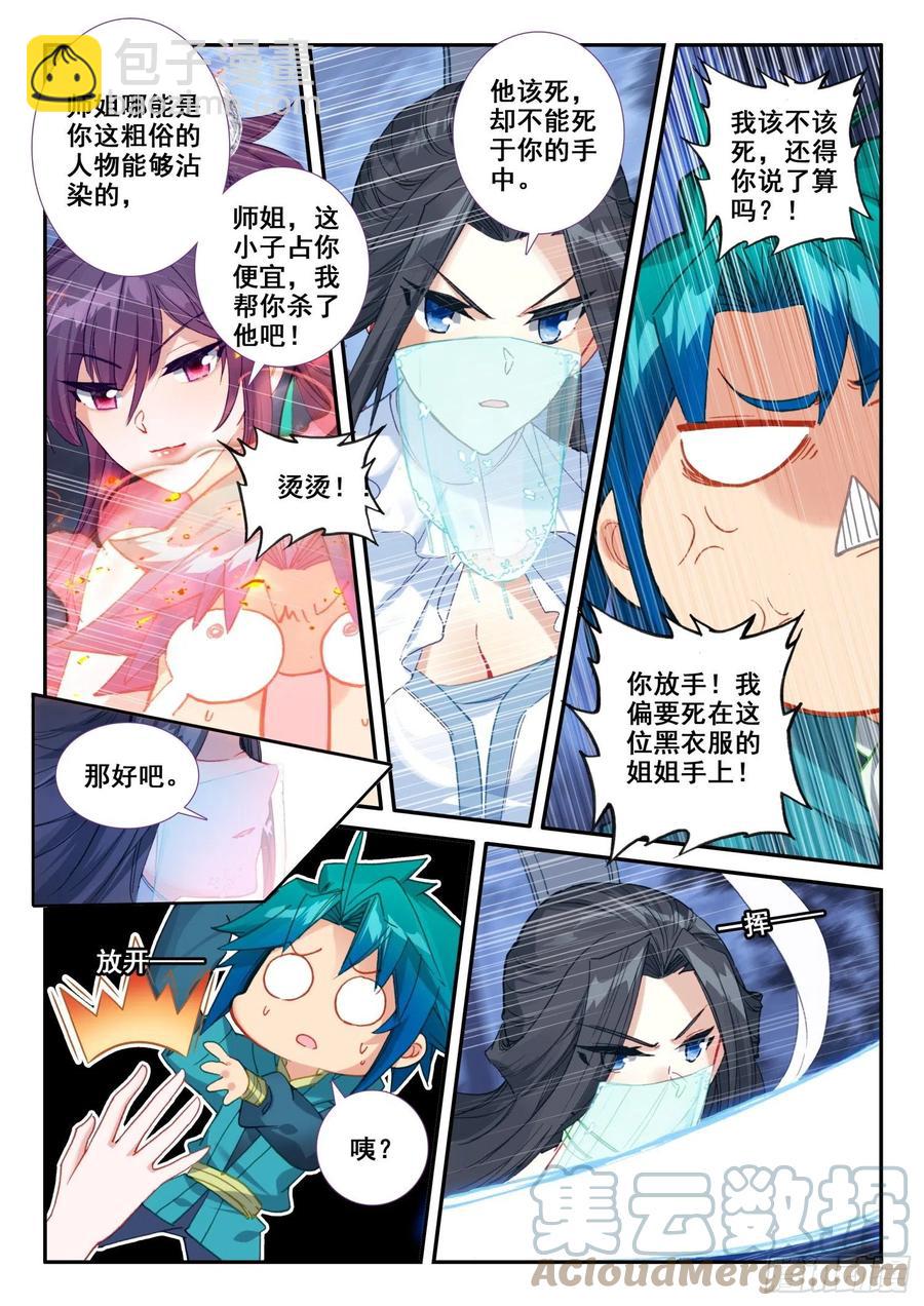 134 交好运-第135话