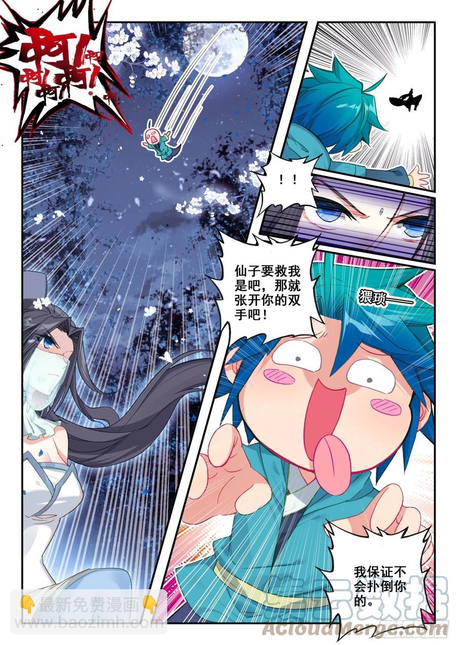 134 交好运-第135话