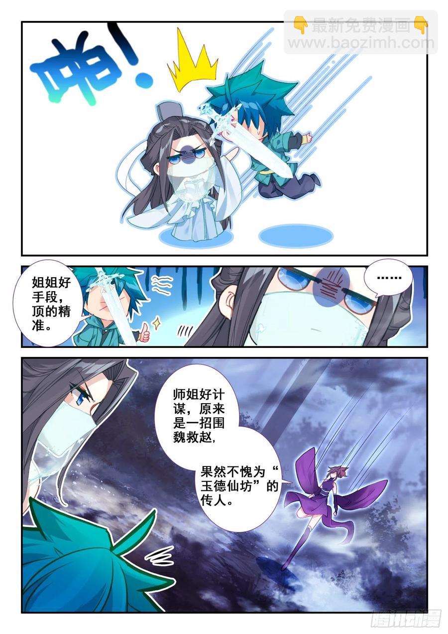 134 交好运-第135话