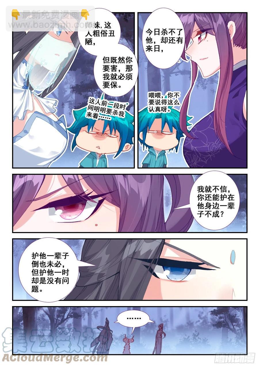 134 交好运-第135话