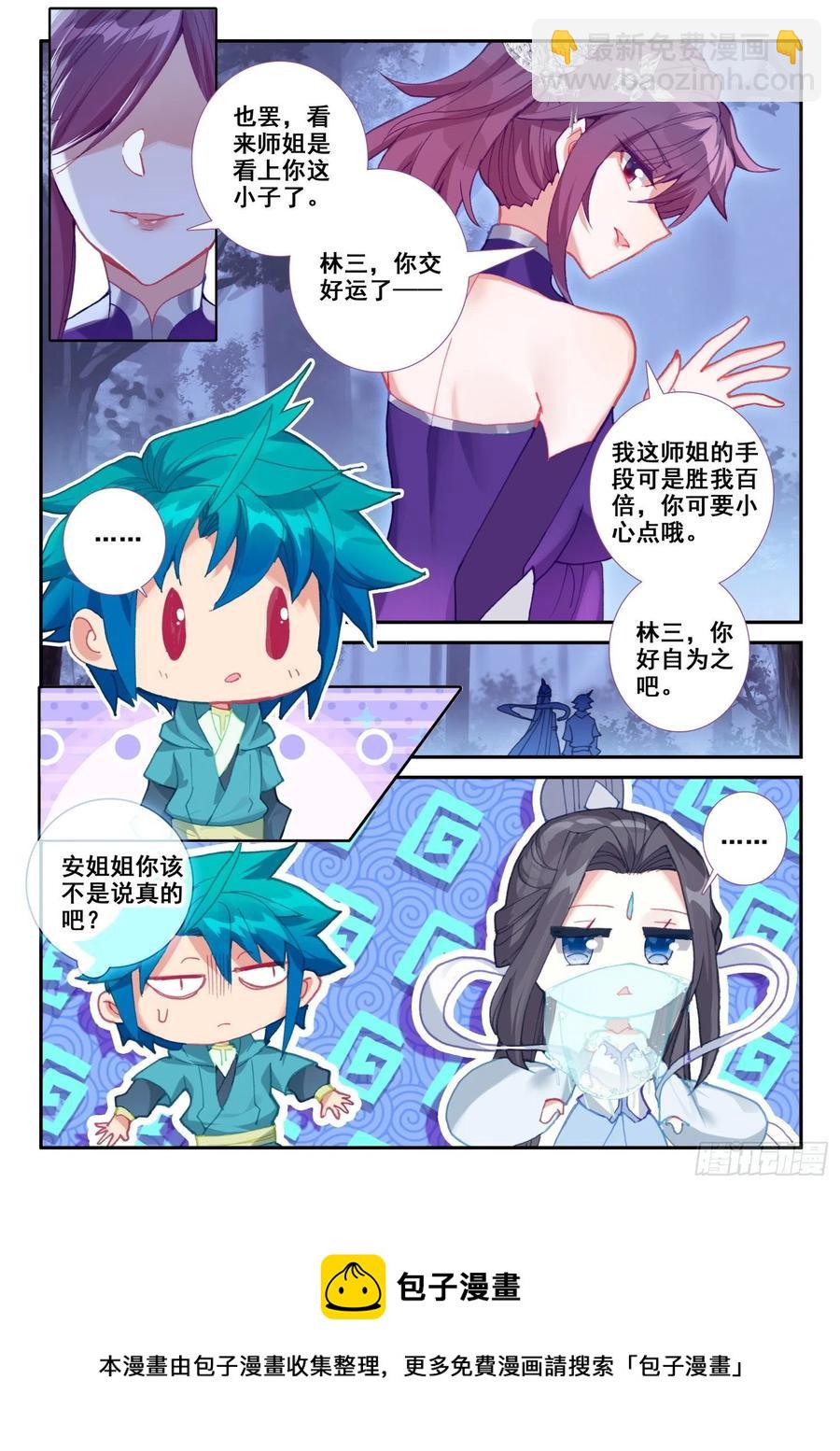 134 交好运-第135话
