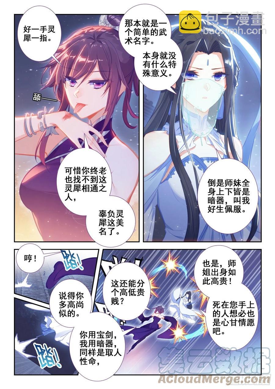 134 交好运-第135话