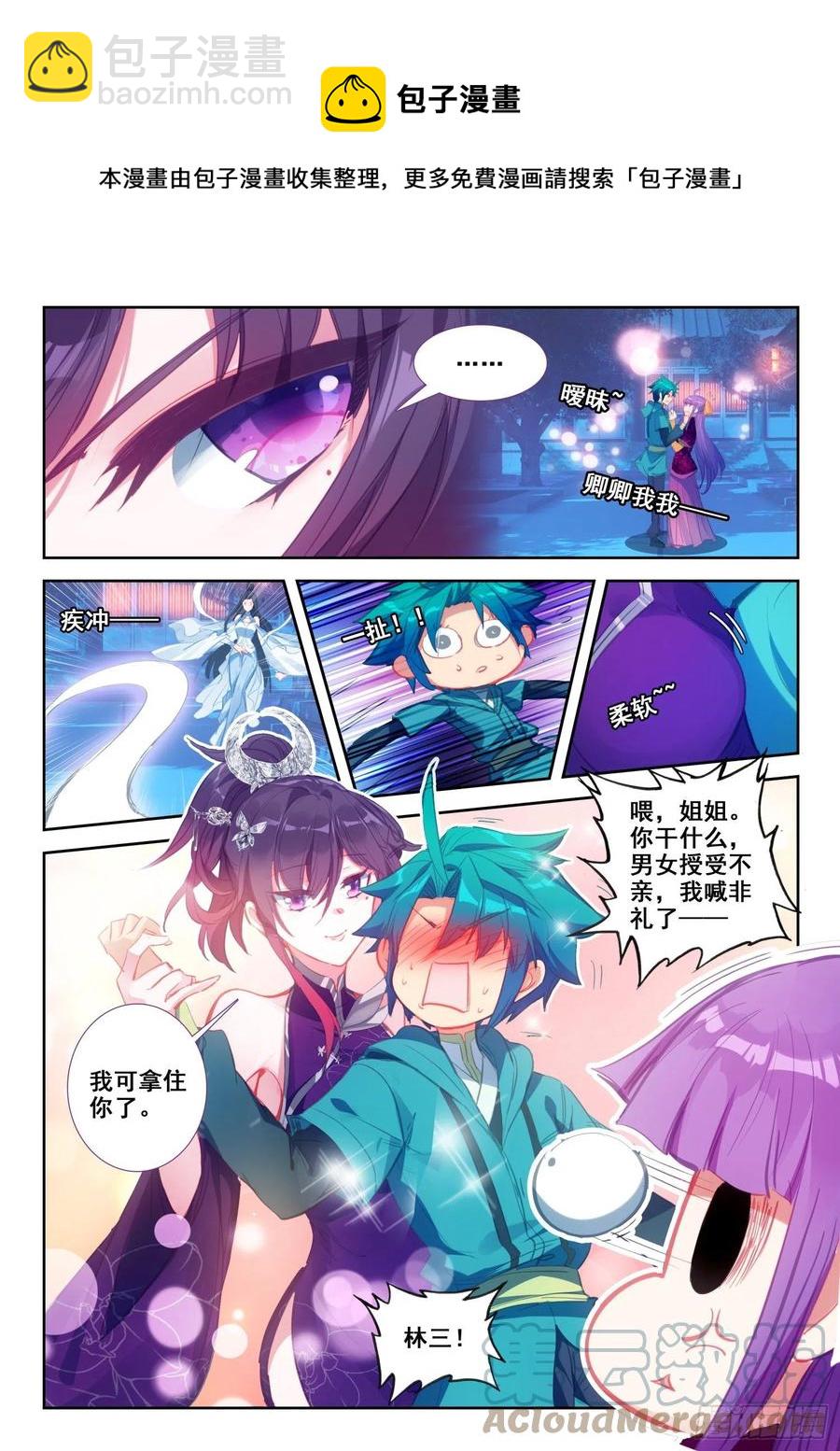 134 交好运-第135话