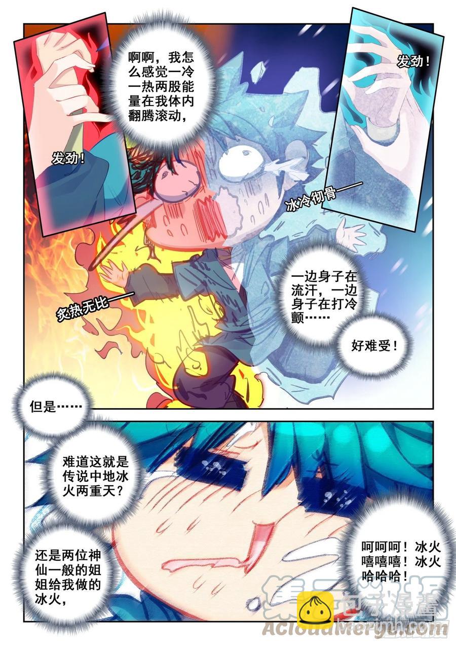 134 交好运-第135话