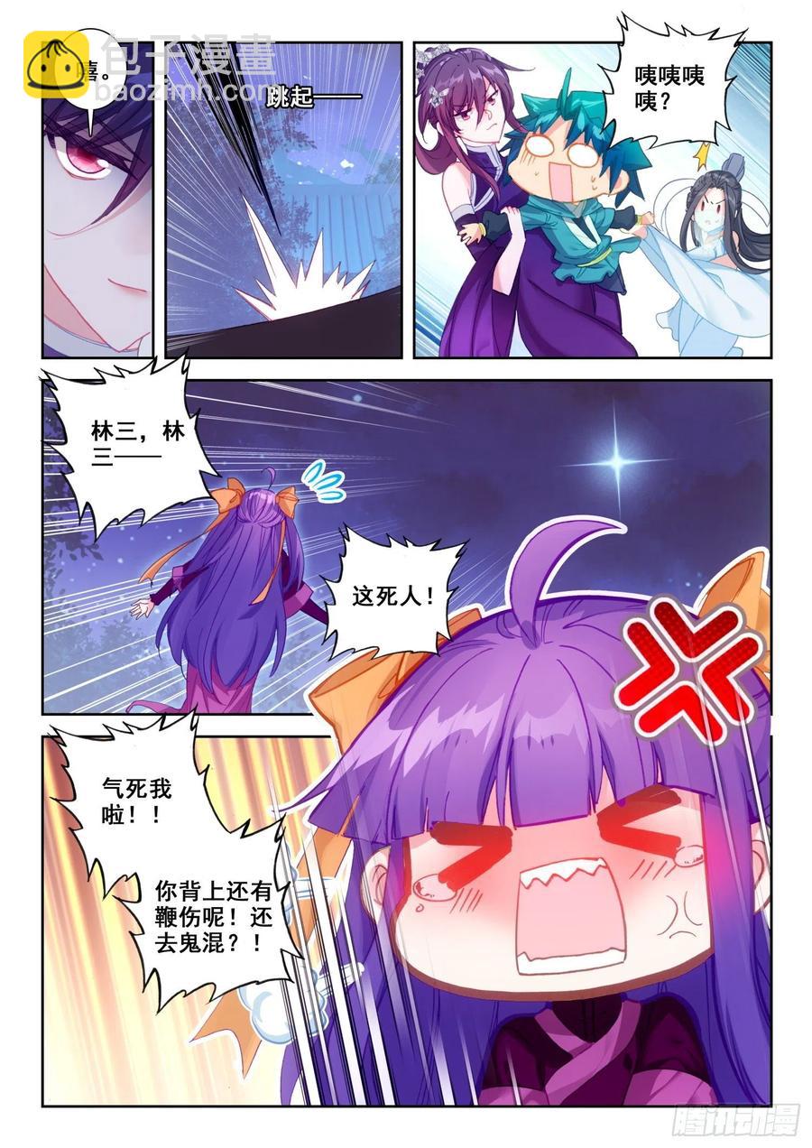 134 交好运-第135话