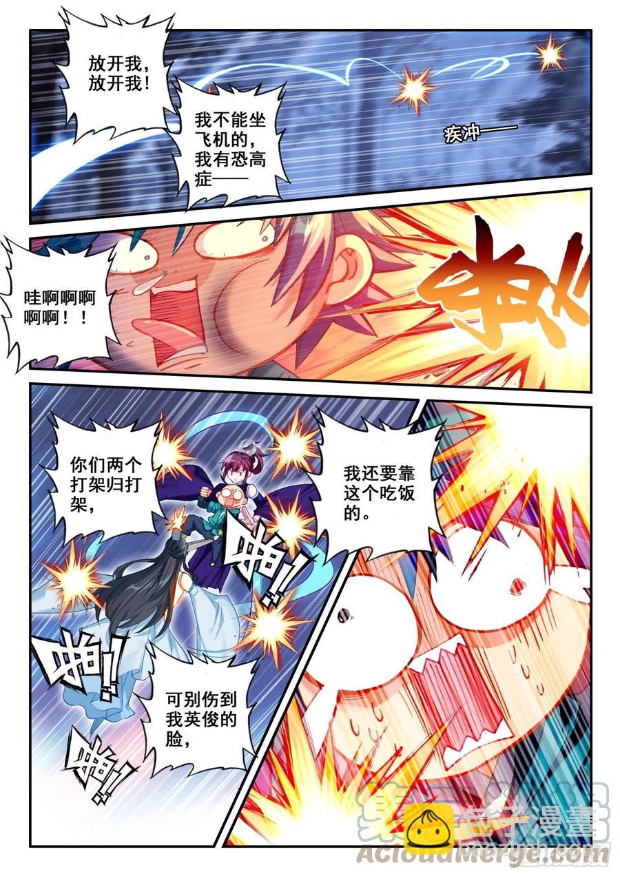 134 交好运-第135话