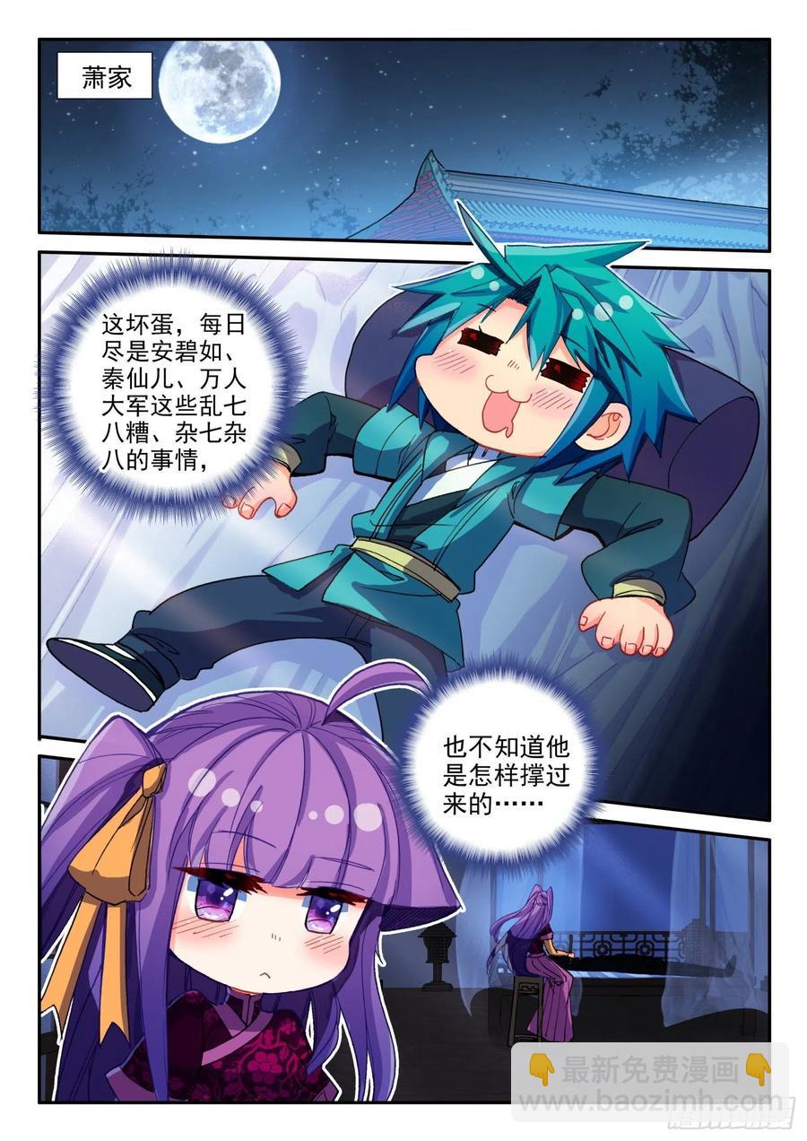 136 护心镜-第137话