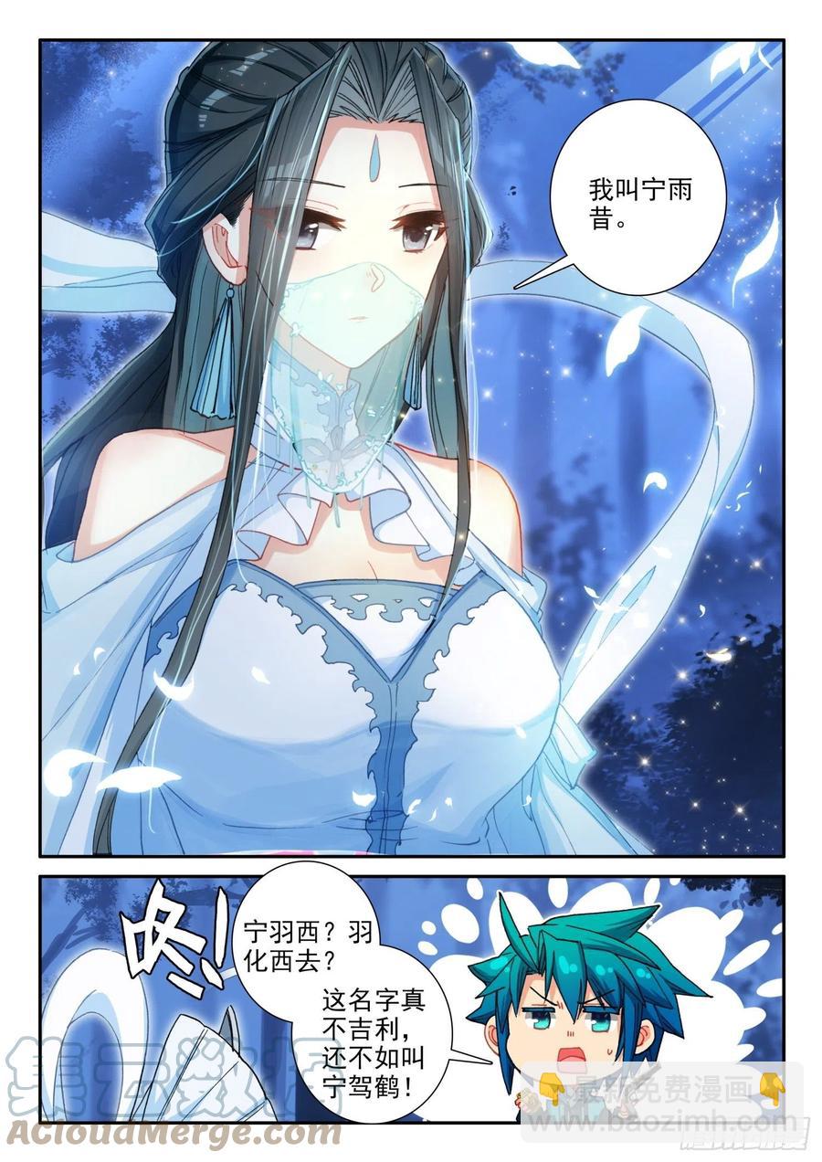 136 护心镜-第137话