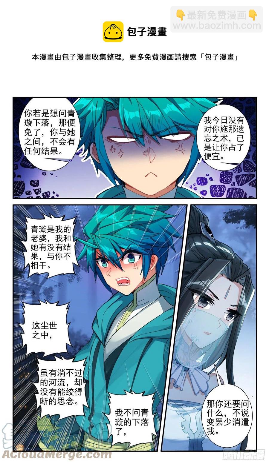 136 护心镜-第137话