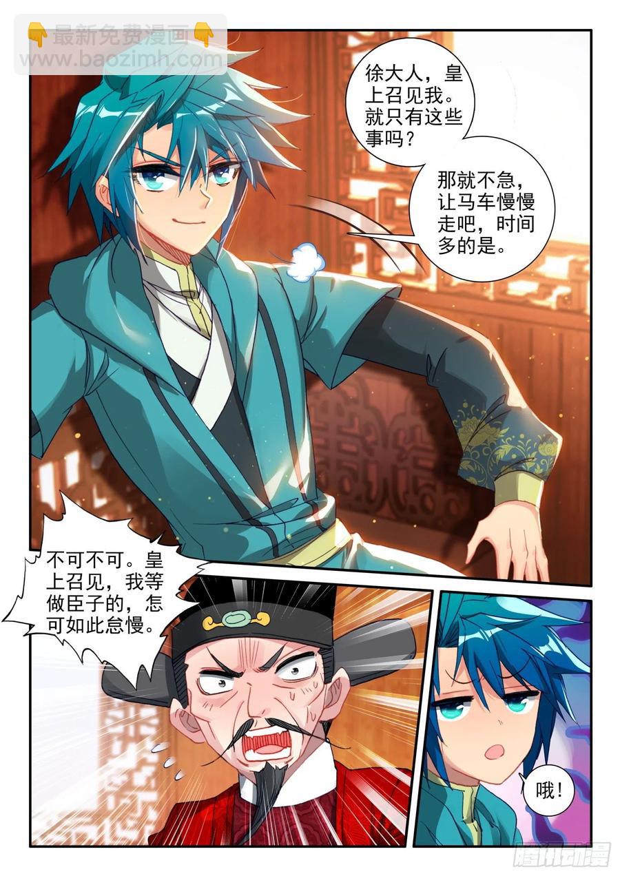 138 小公主回来了？-第139话