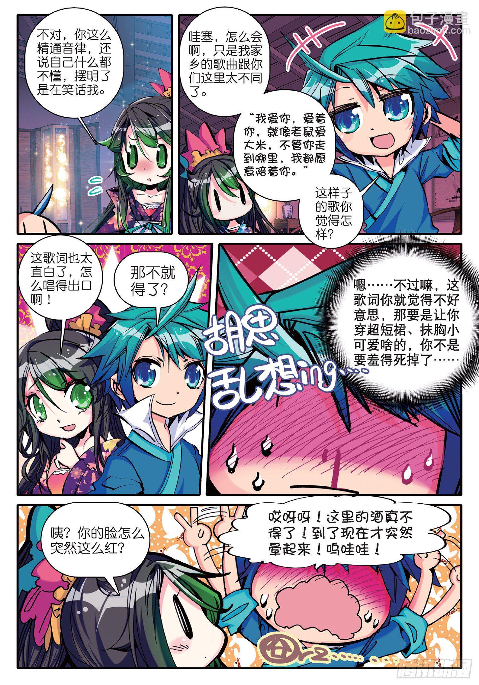 14 我是小太阳-第15话