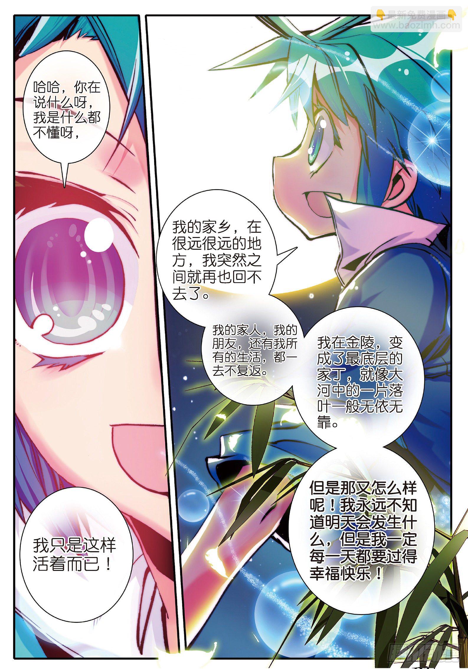 14 我是小太阳-第15话