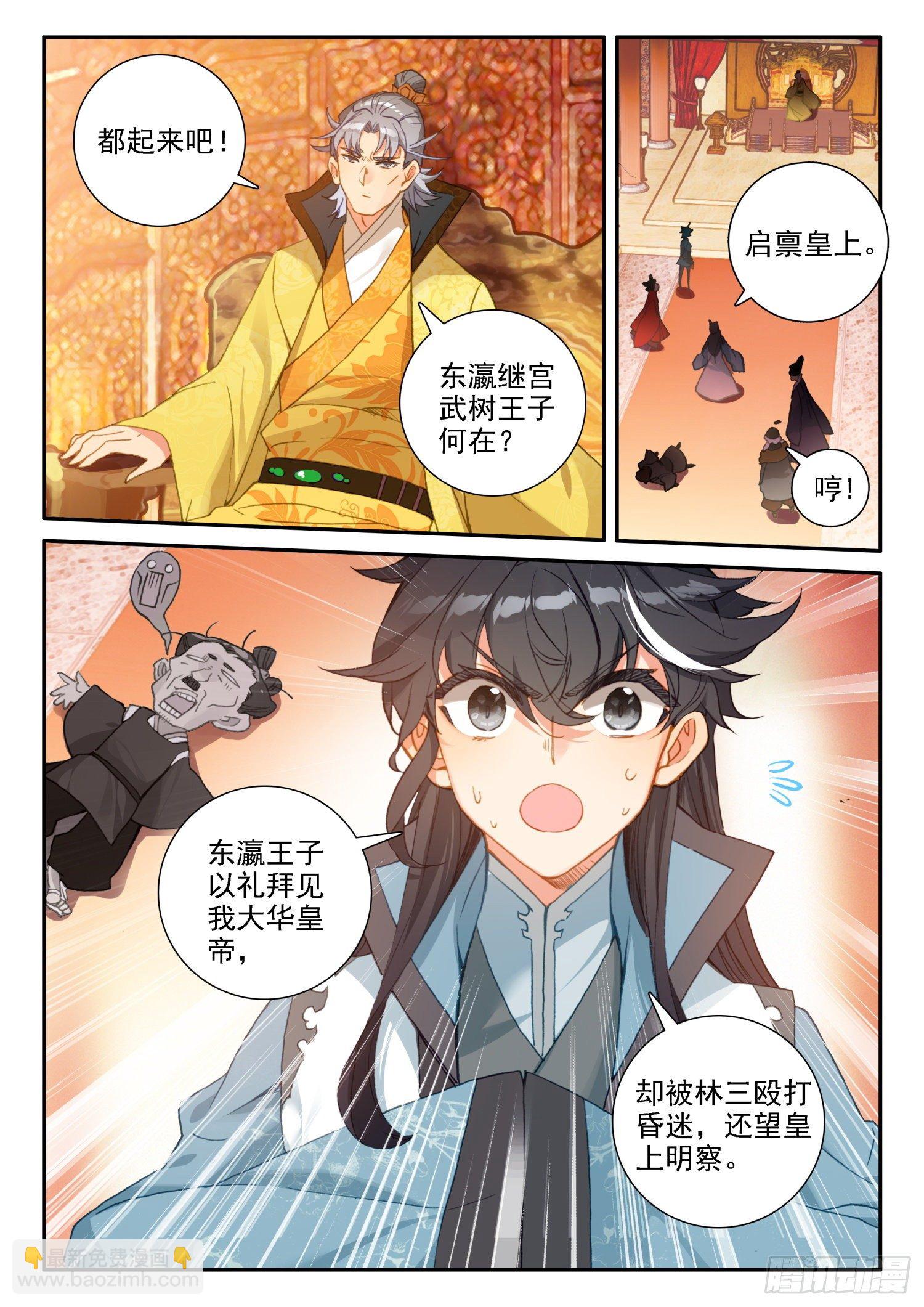 141  朝堂之争-第143话