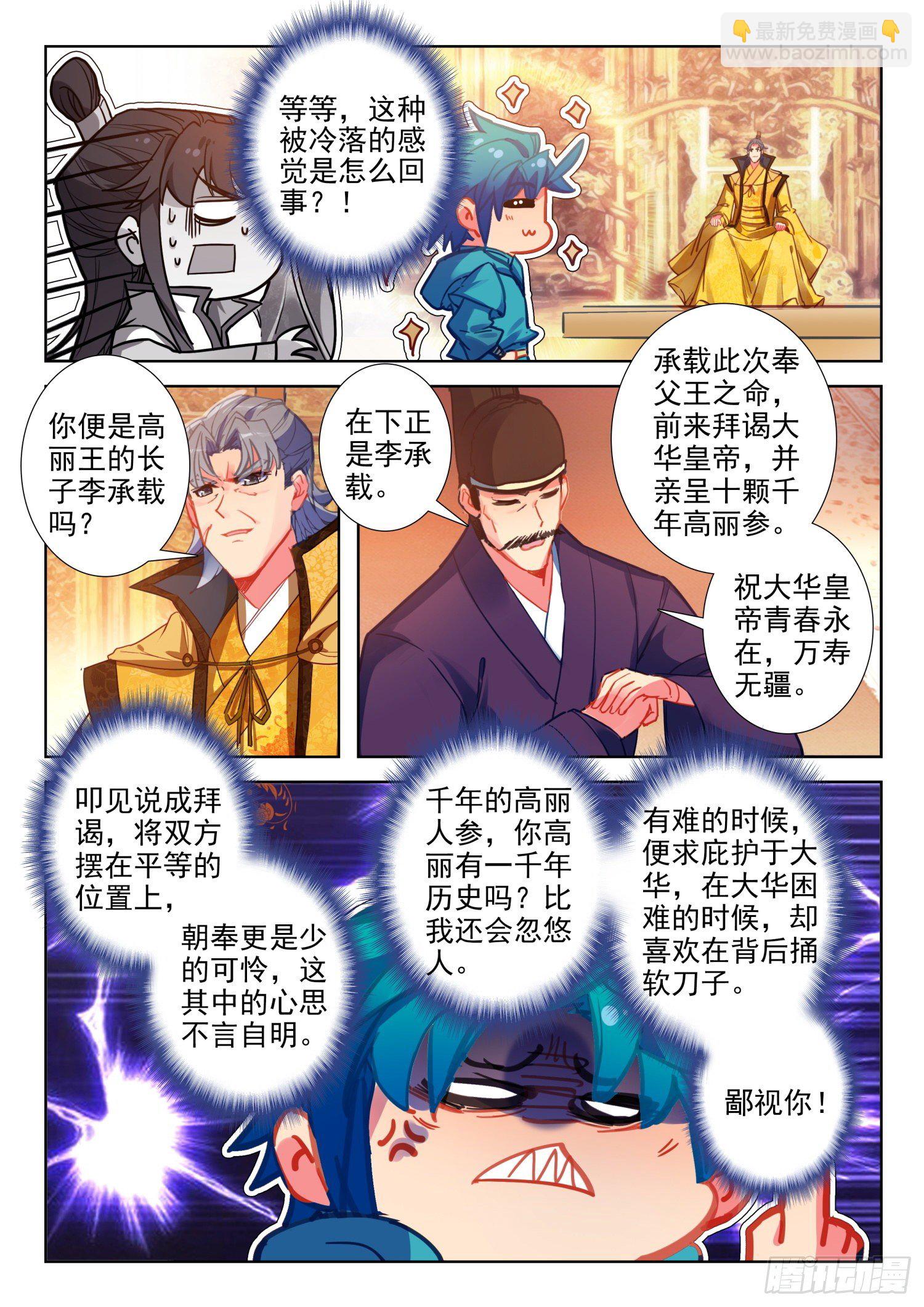 141  朝堂之争-第143话