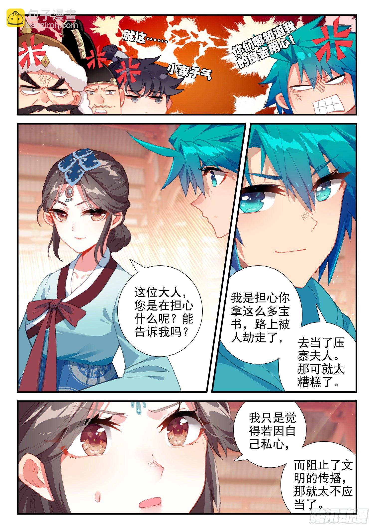 142 徐宫女-第145话
