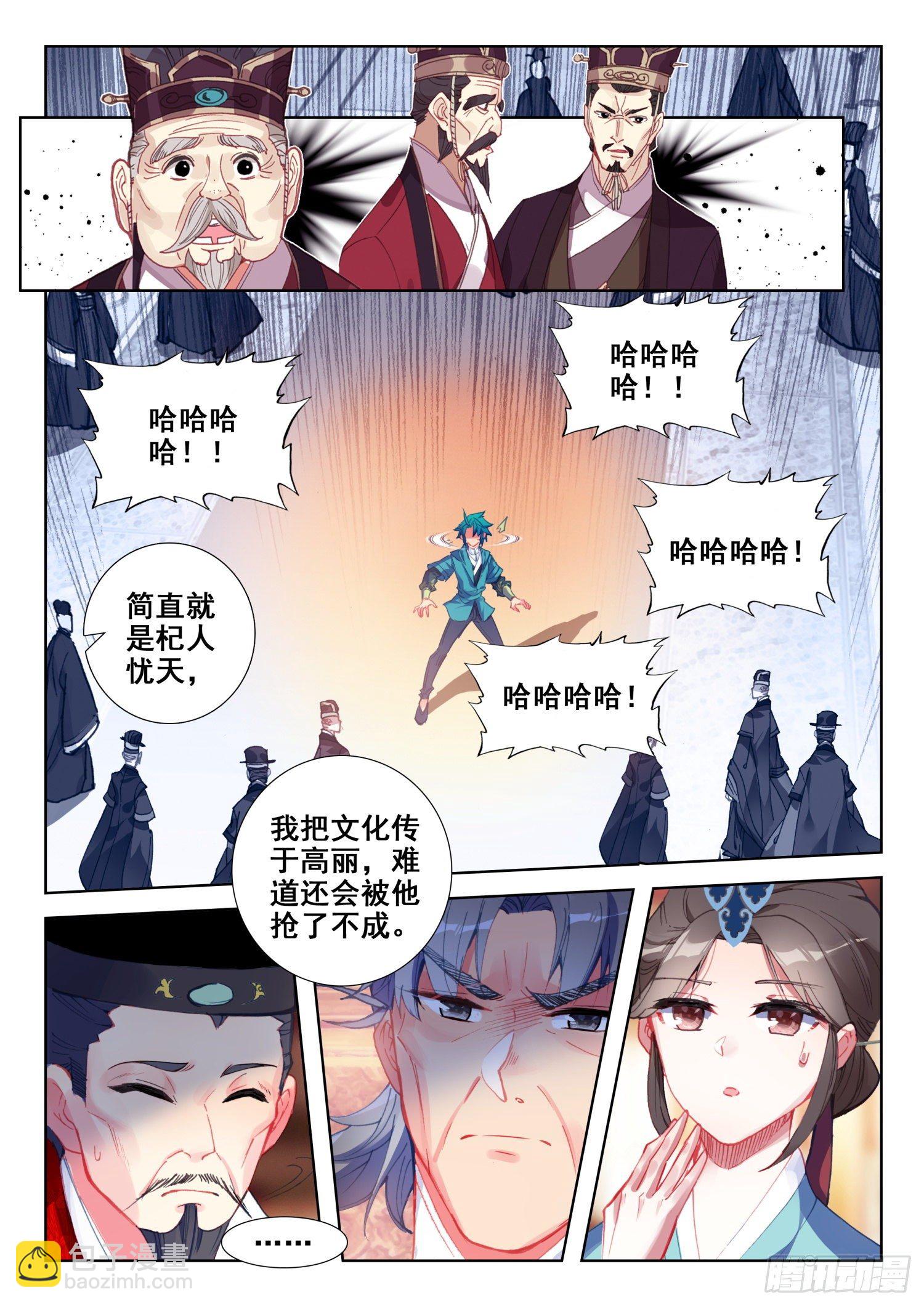 142 徐宫女-第145话
