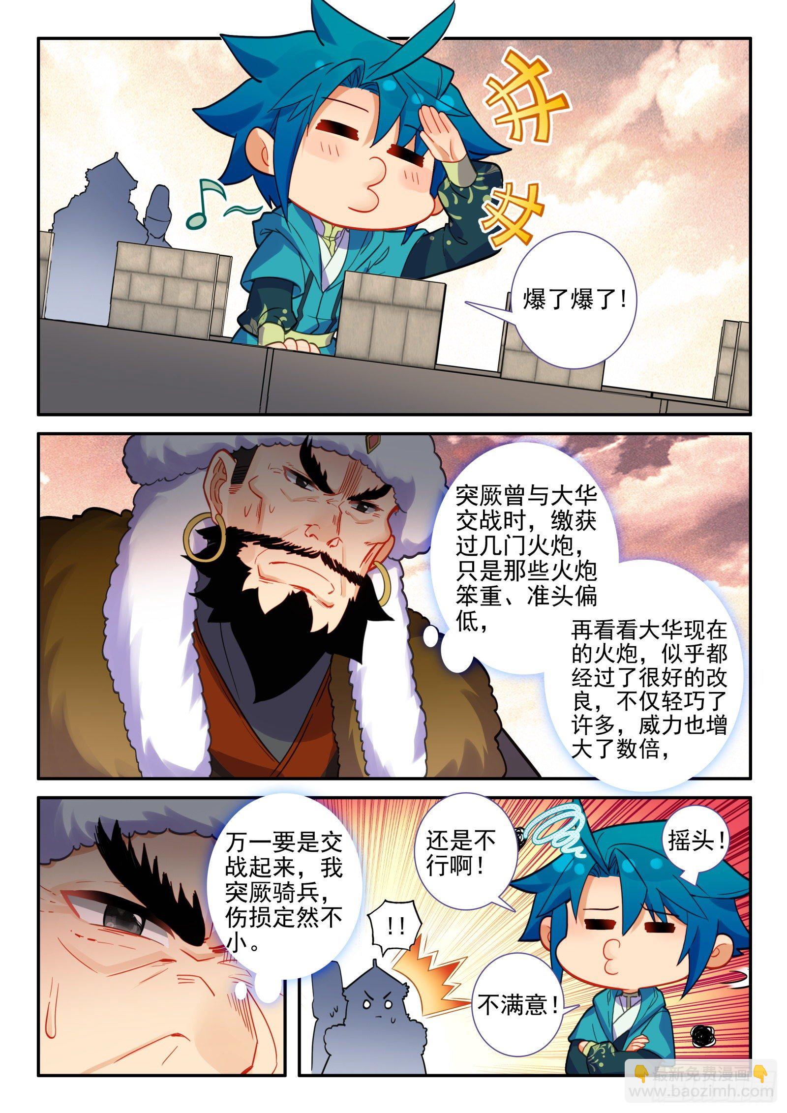 144 贿赂-第147话