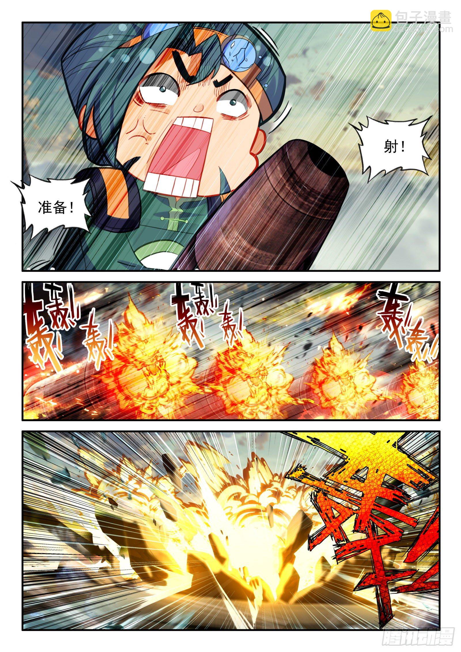 144 贿赂-第147话