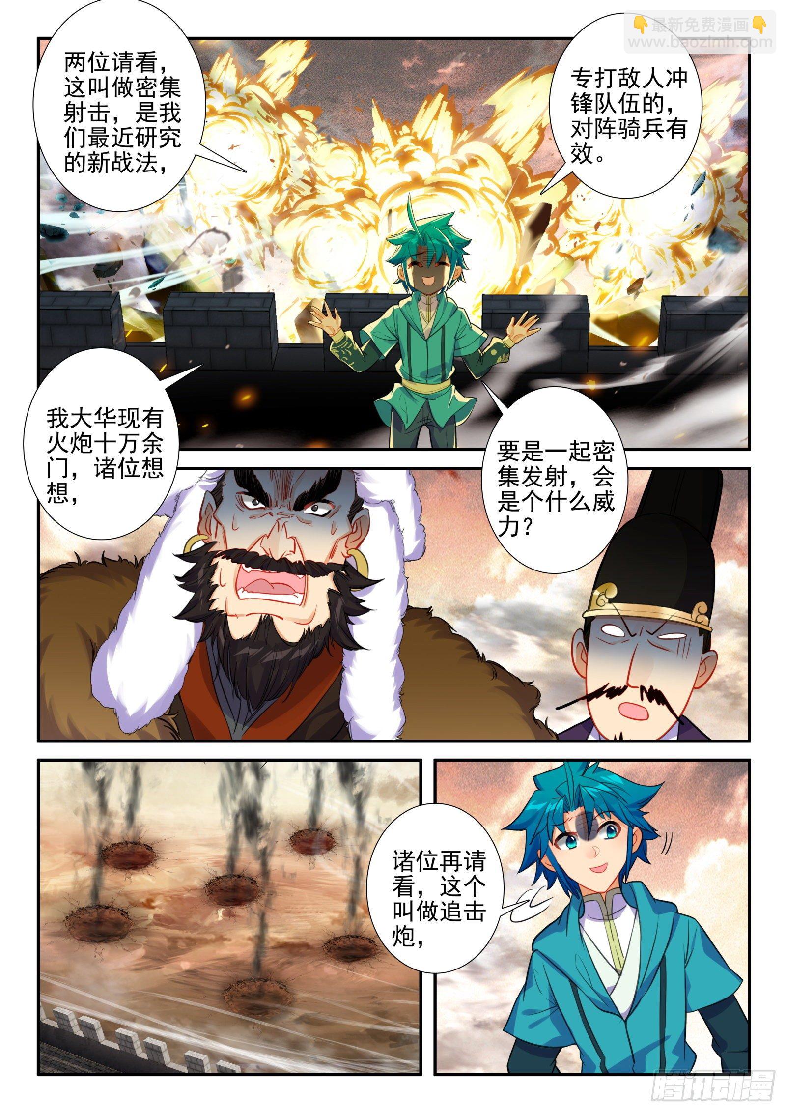 144 贿赂-第147话
