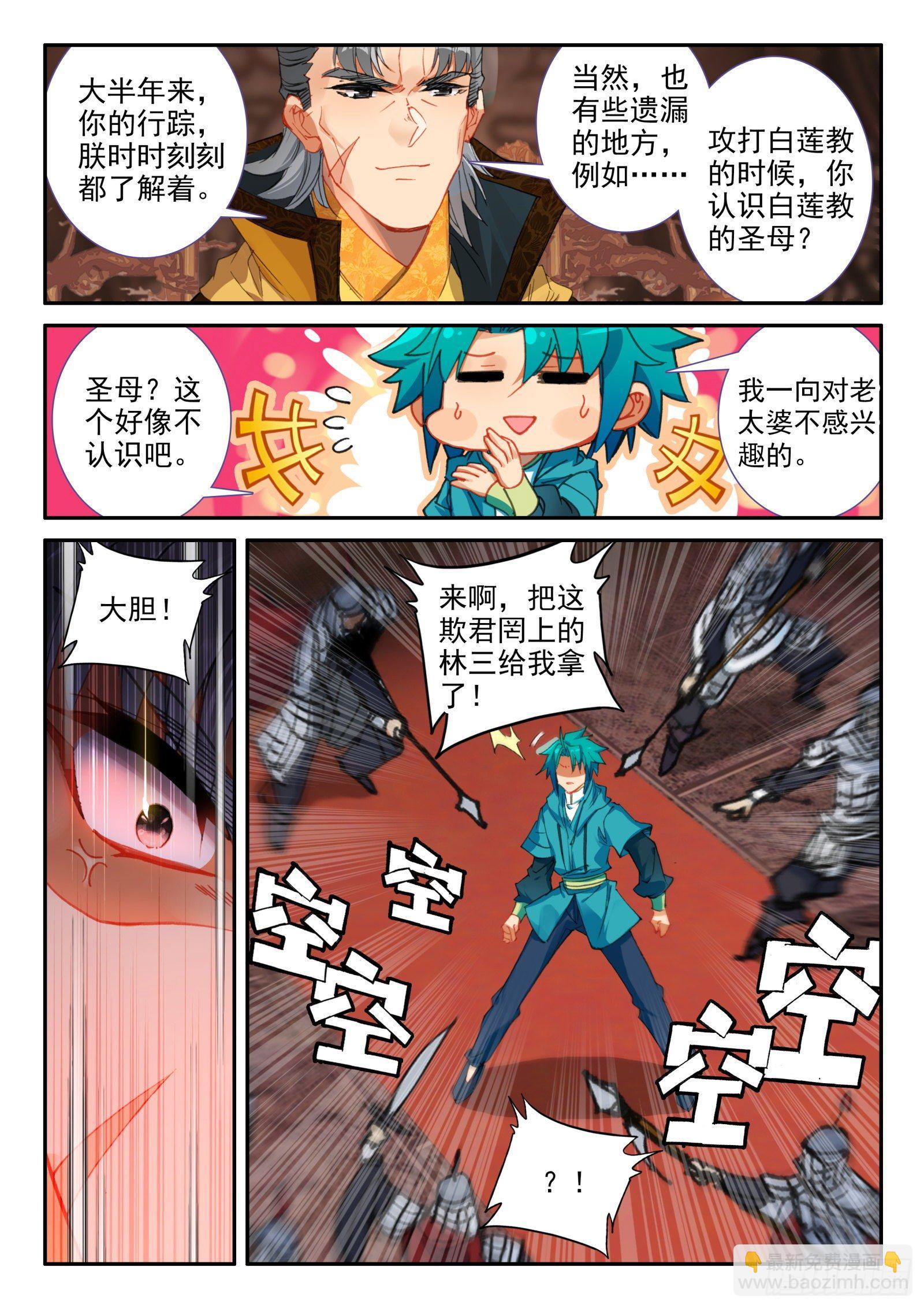 146 大胆！-第149话