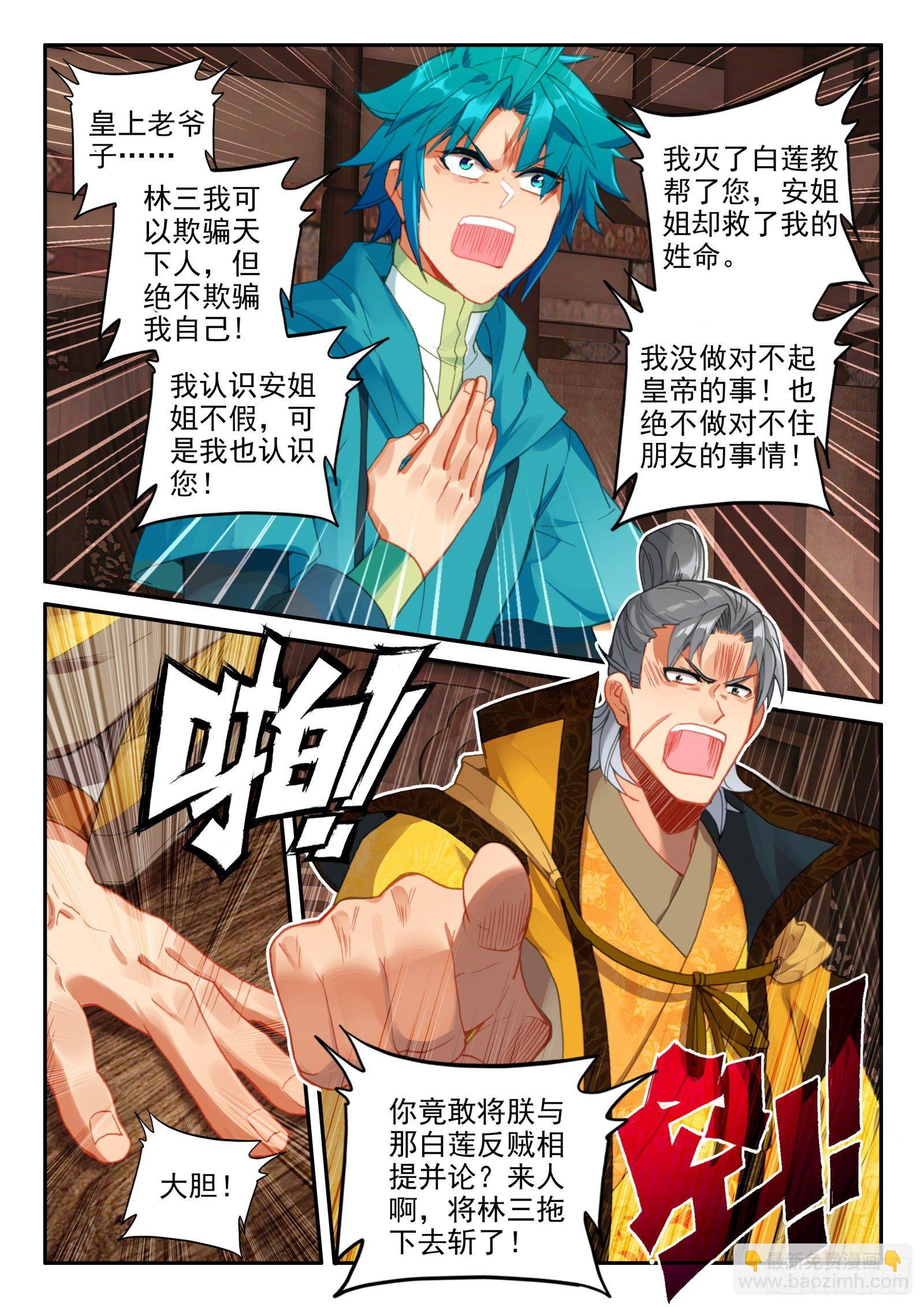 146 大胆！-第149话