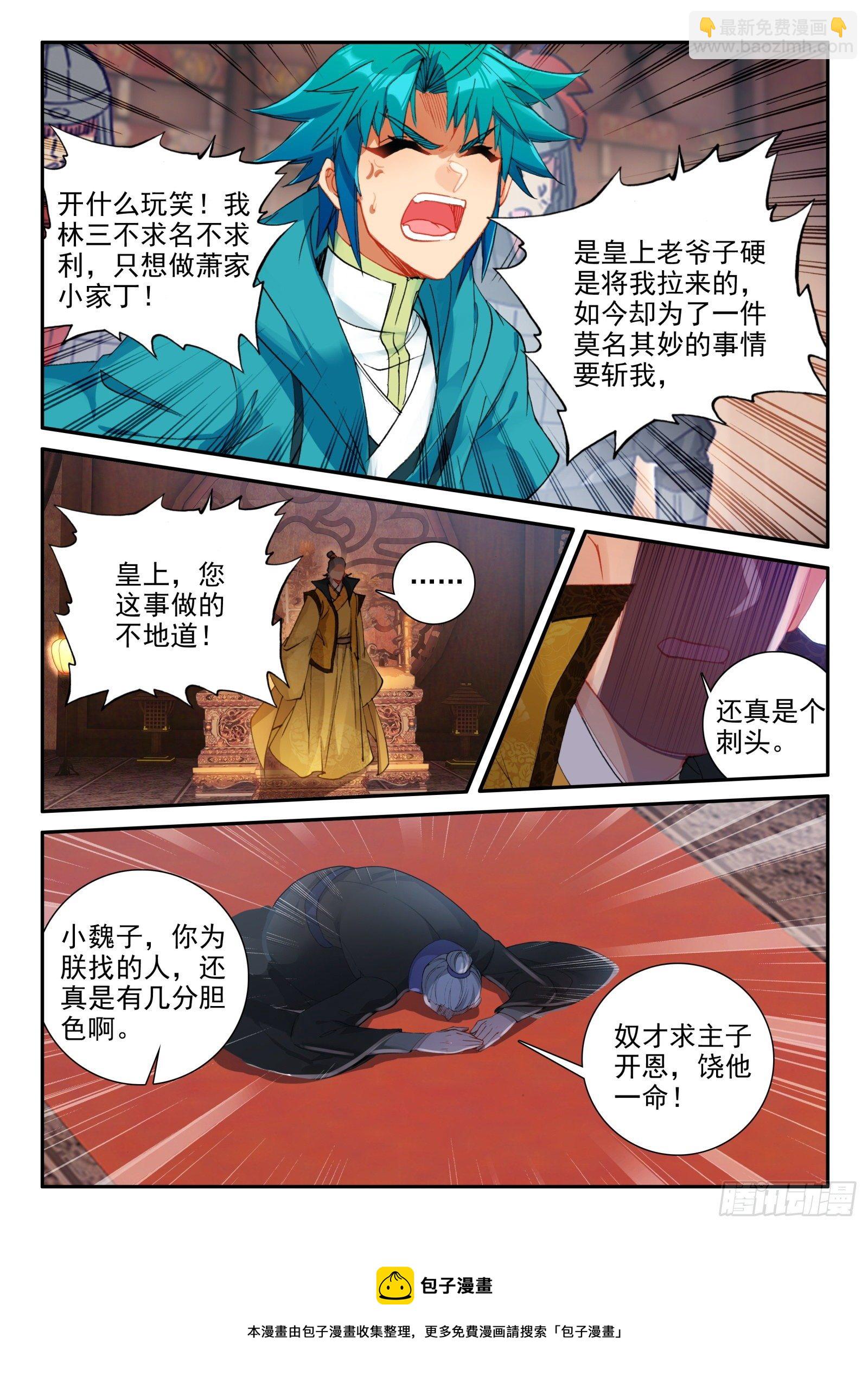 146 大胆！-第149话
