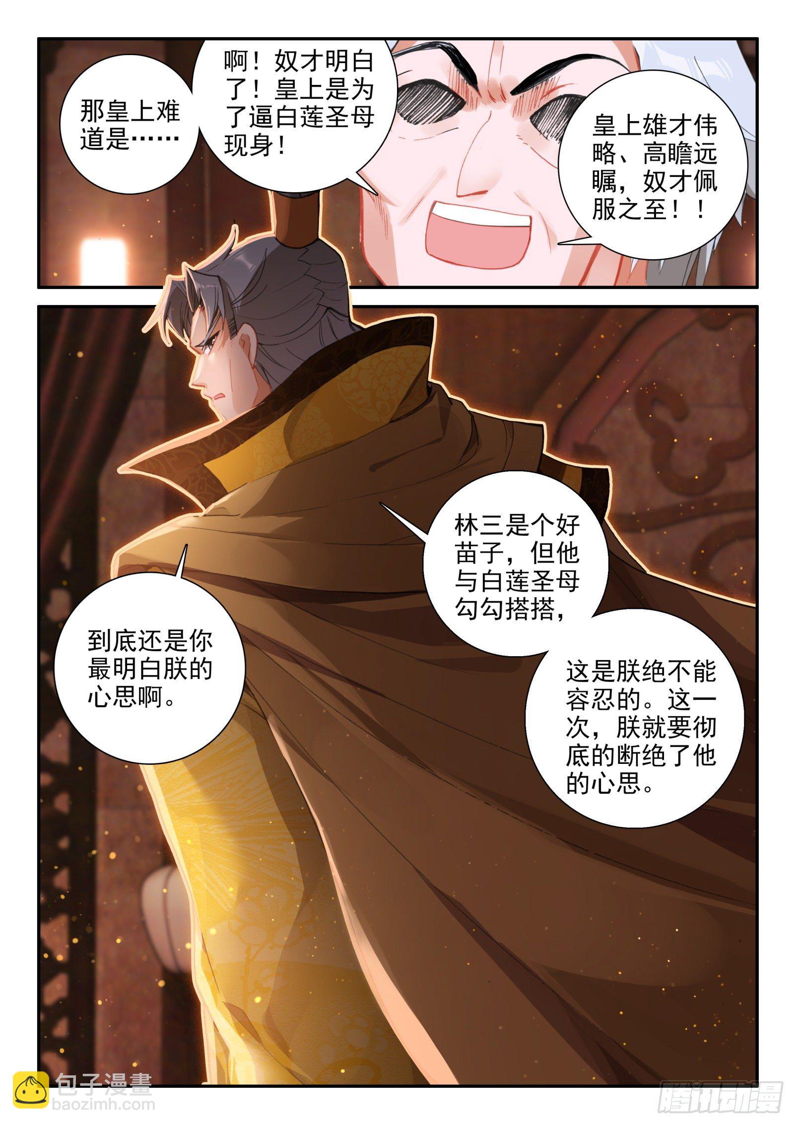 146 大胆！-第149话