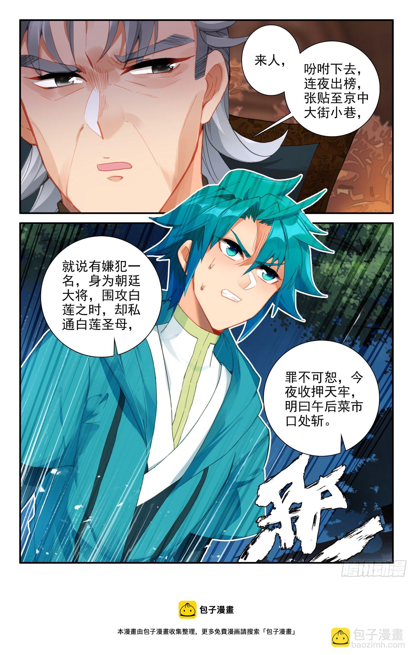 146 大胆！-第149话