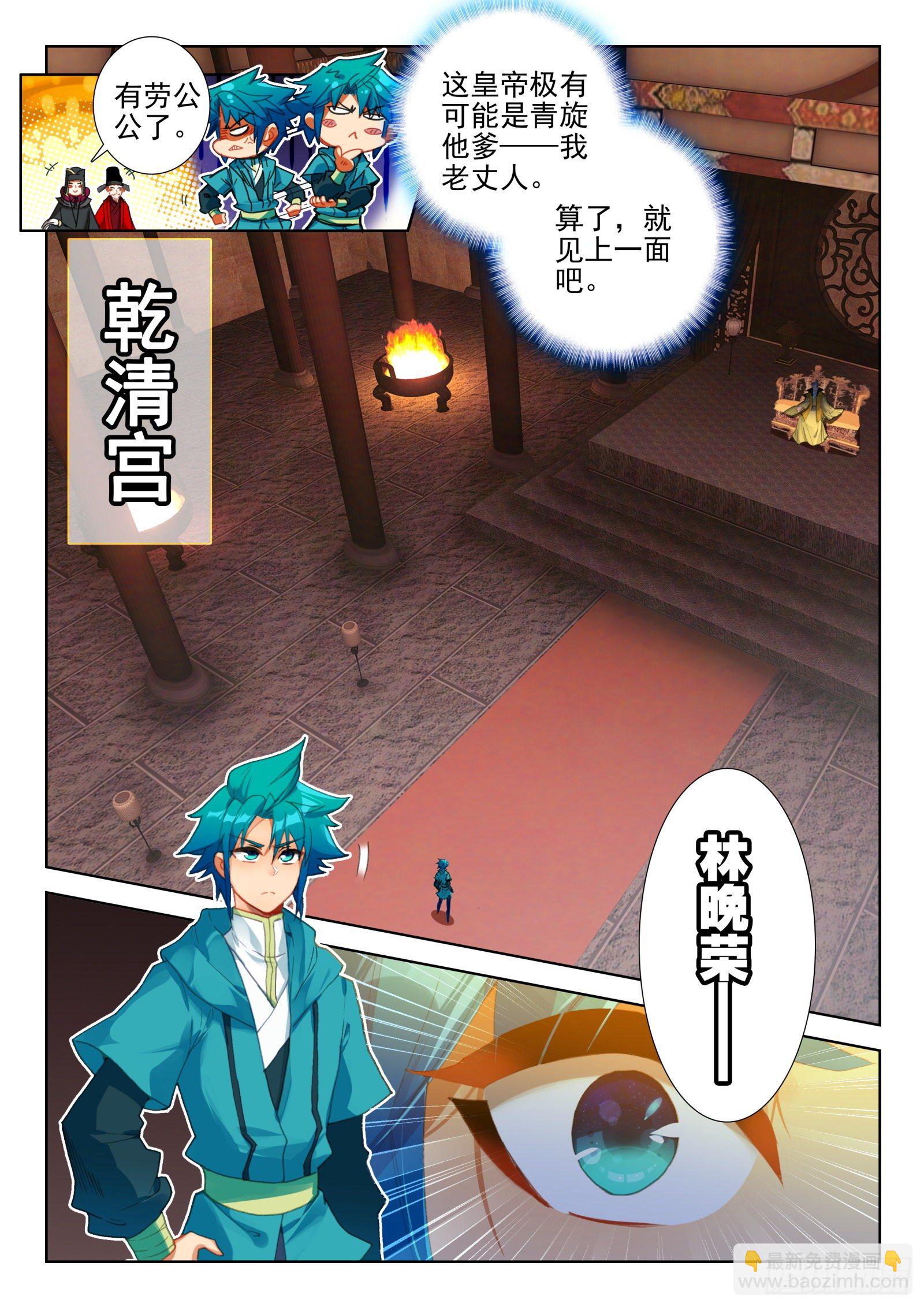 146 大胆！-第149话