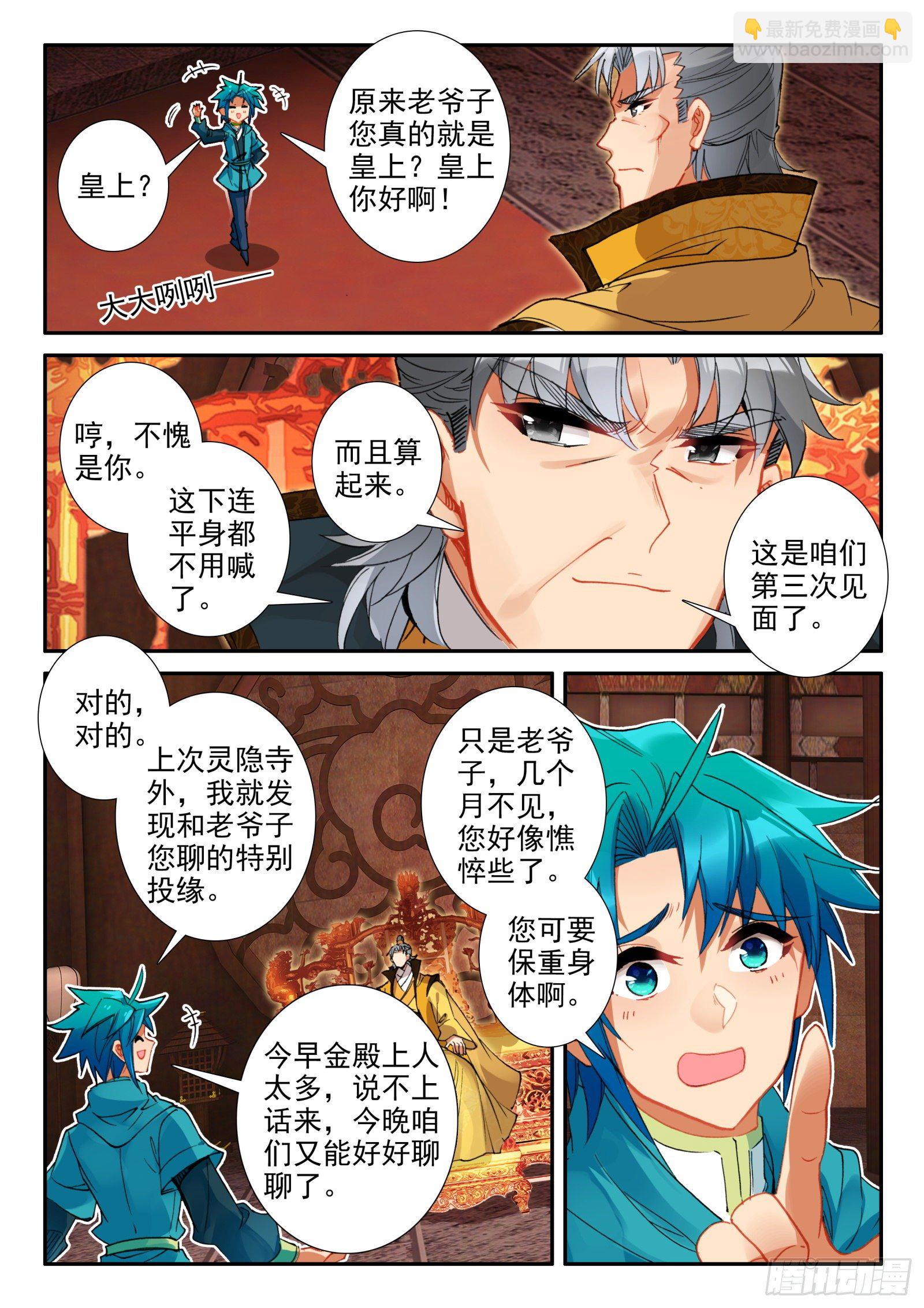 146 大胆！-第149话