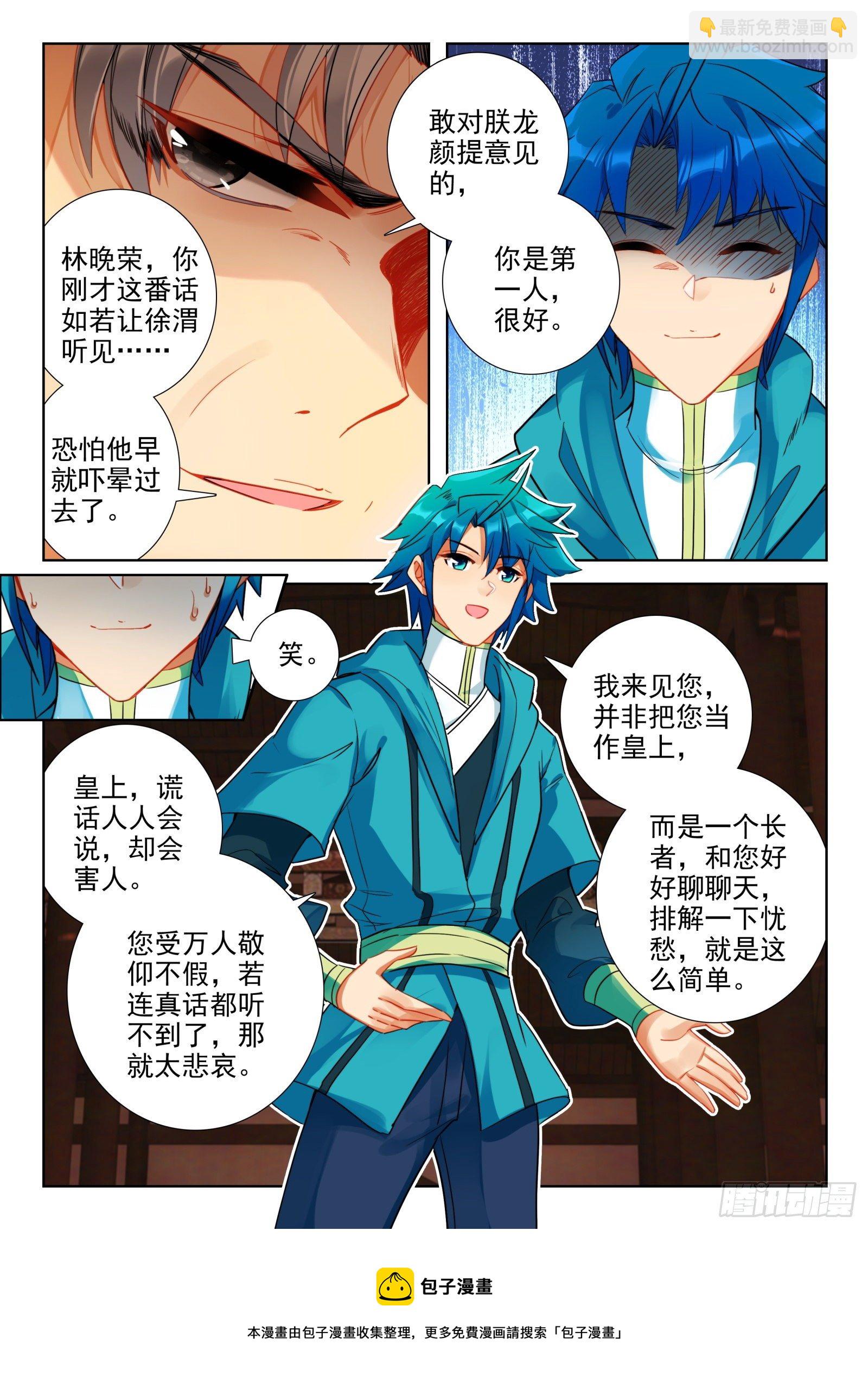 146 大胆！-第149话