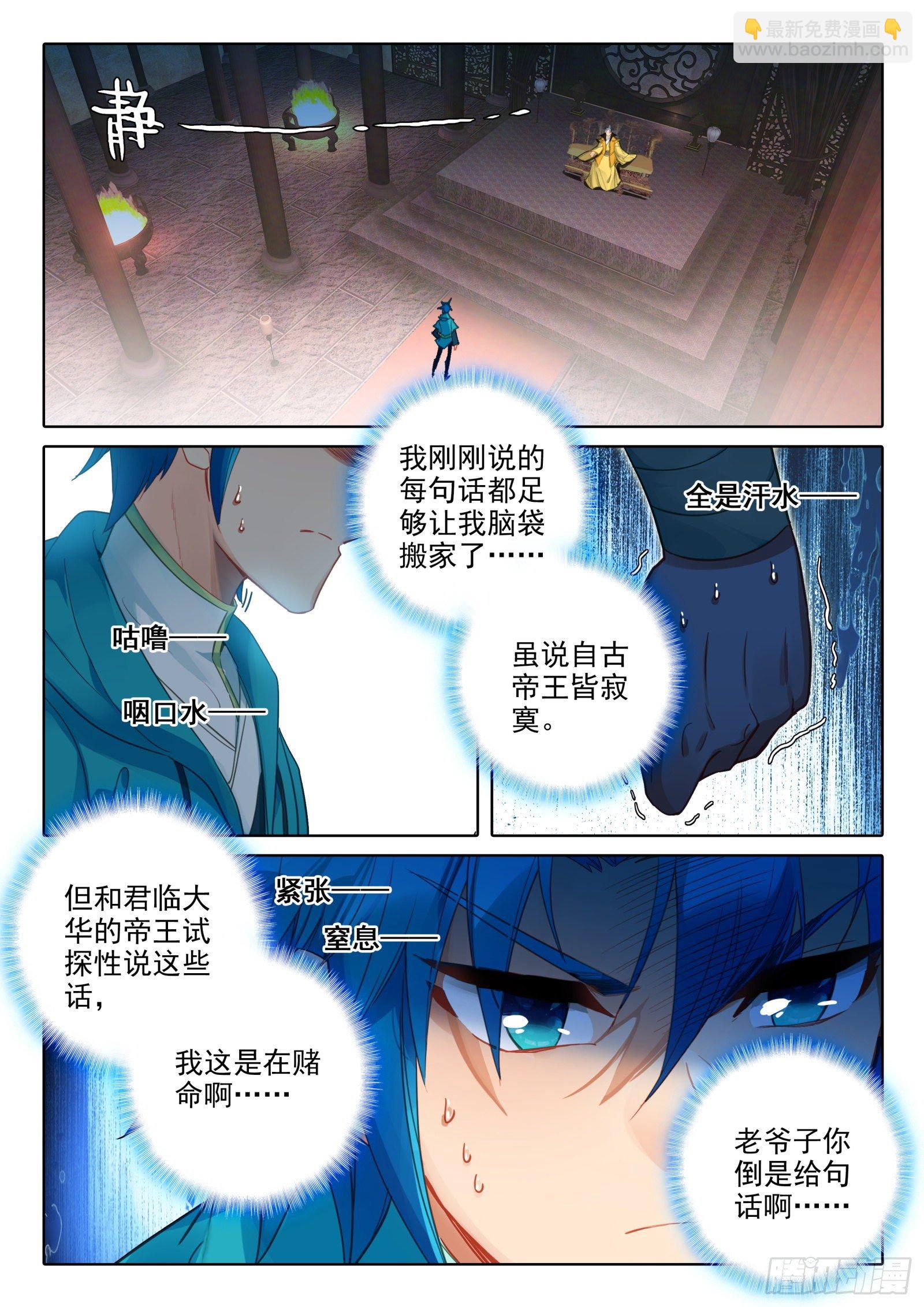 146 大胆！-第149话