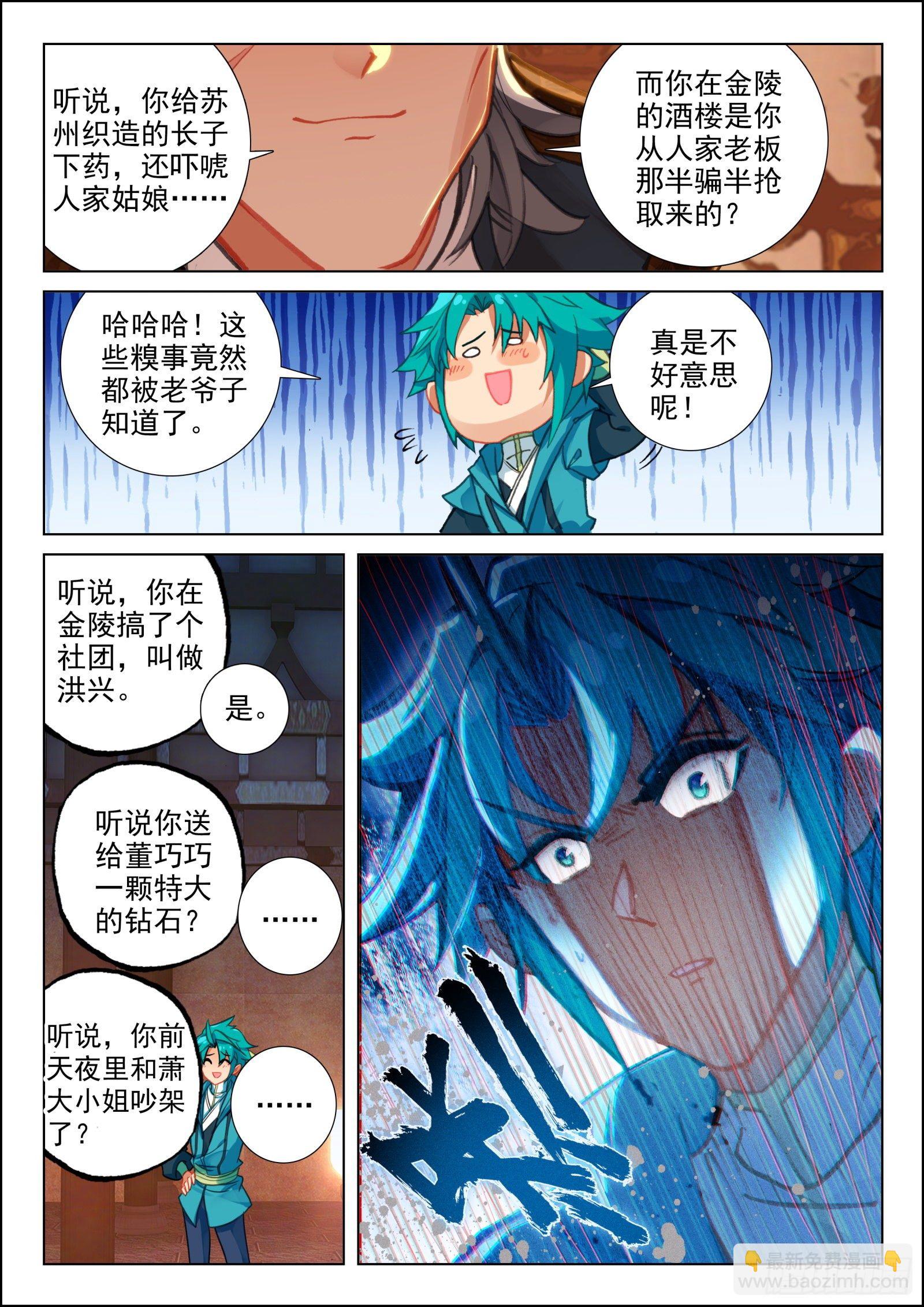 146 大胆！-第149话