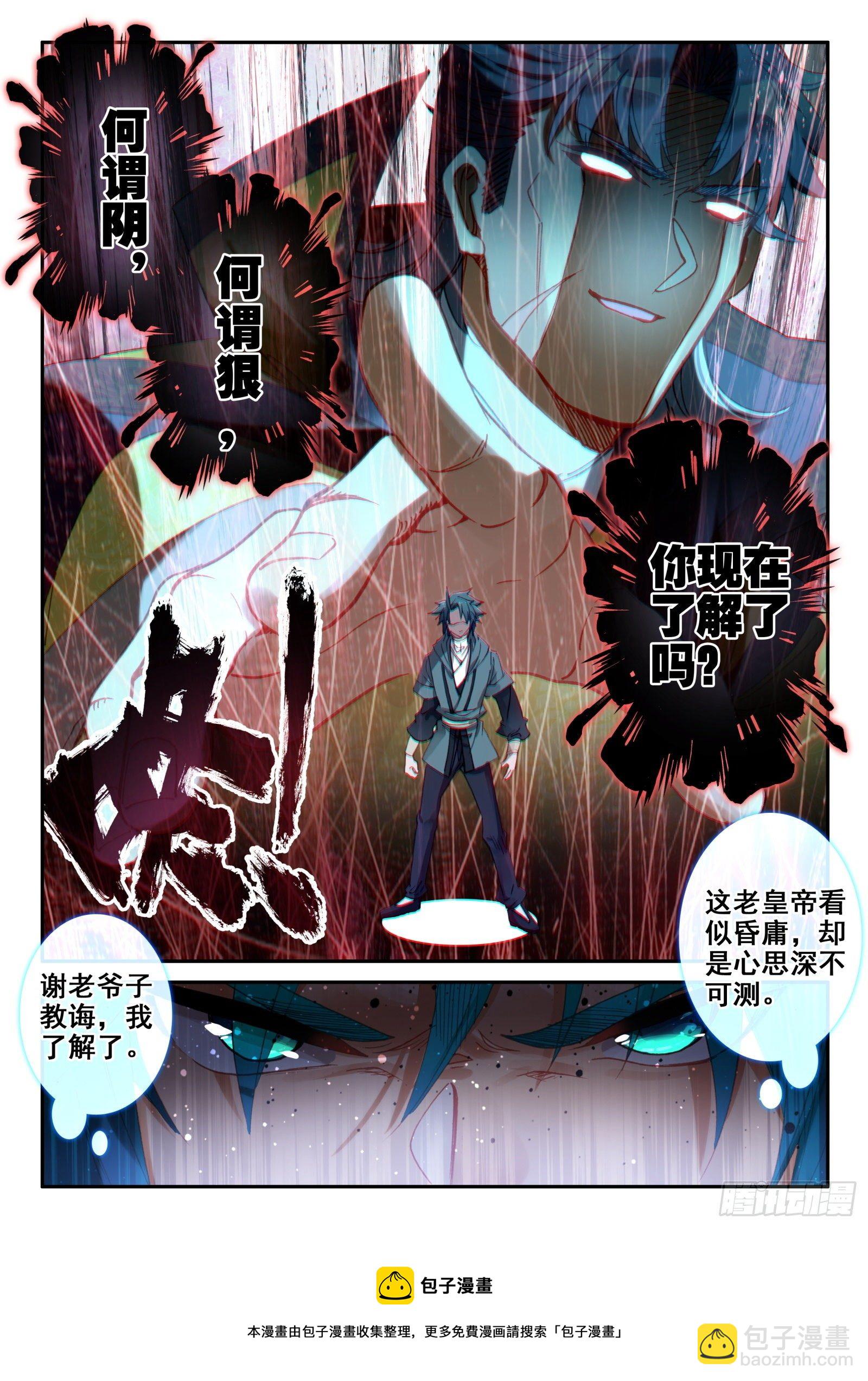 146 大胆！-第149话