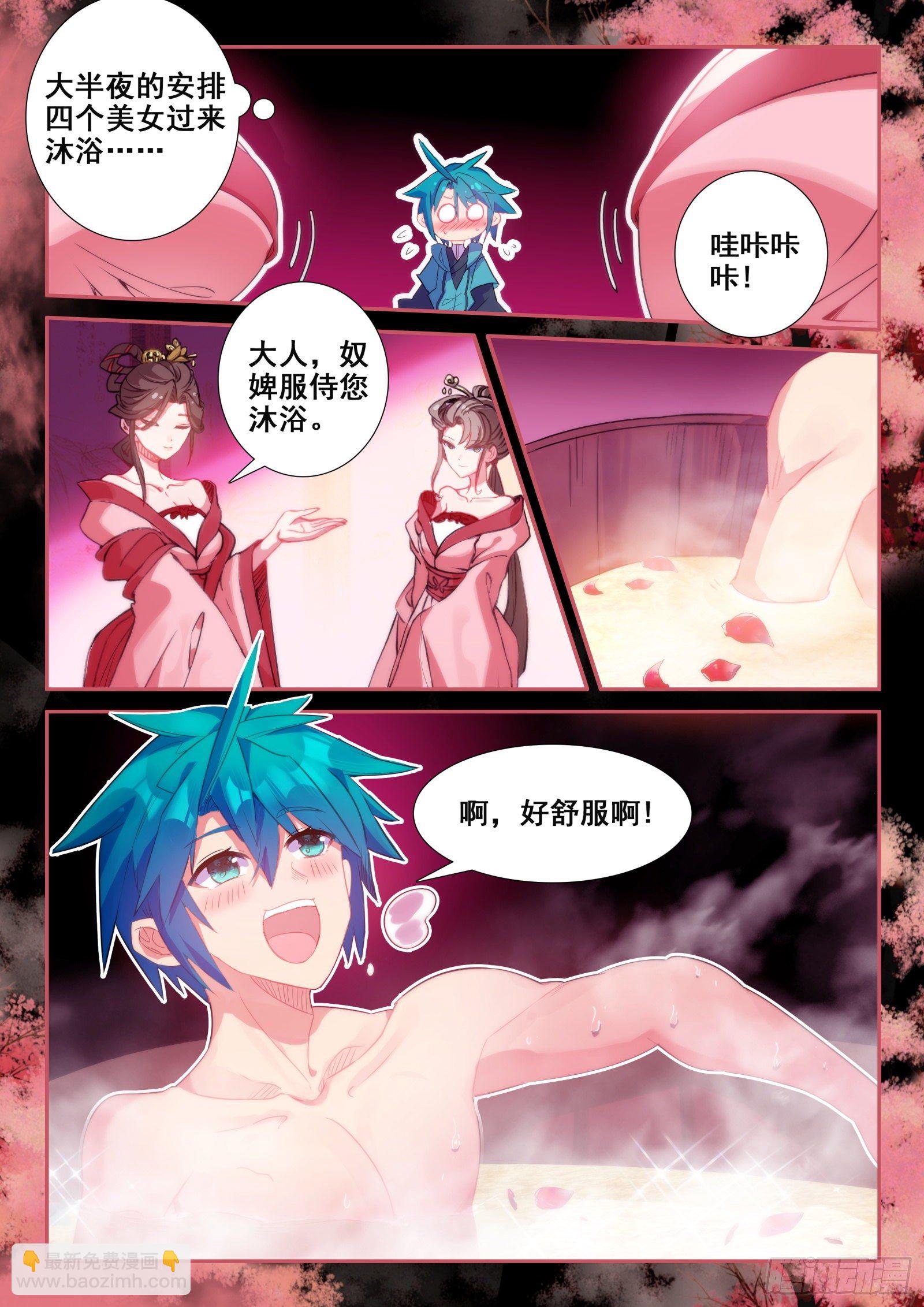 148 侍女轻红-第151话