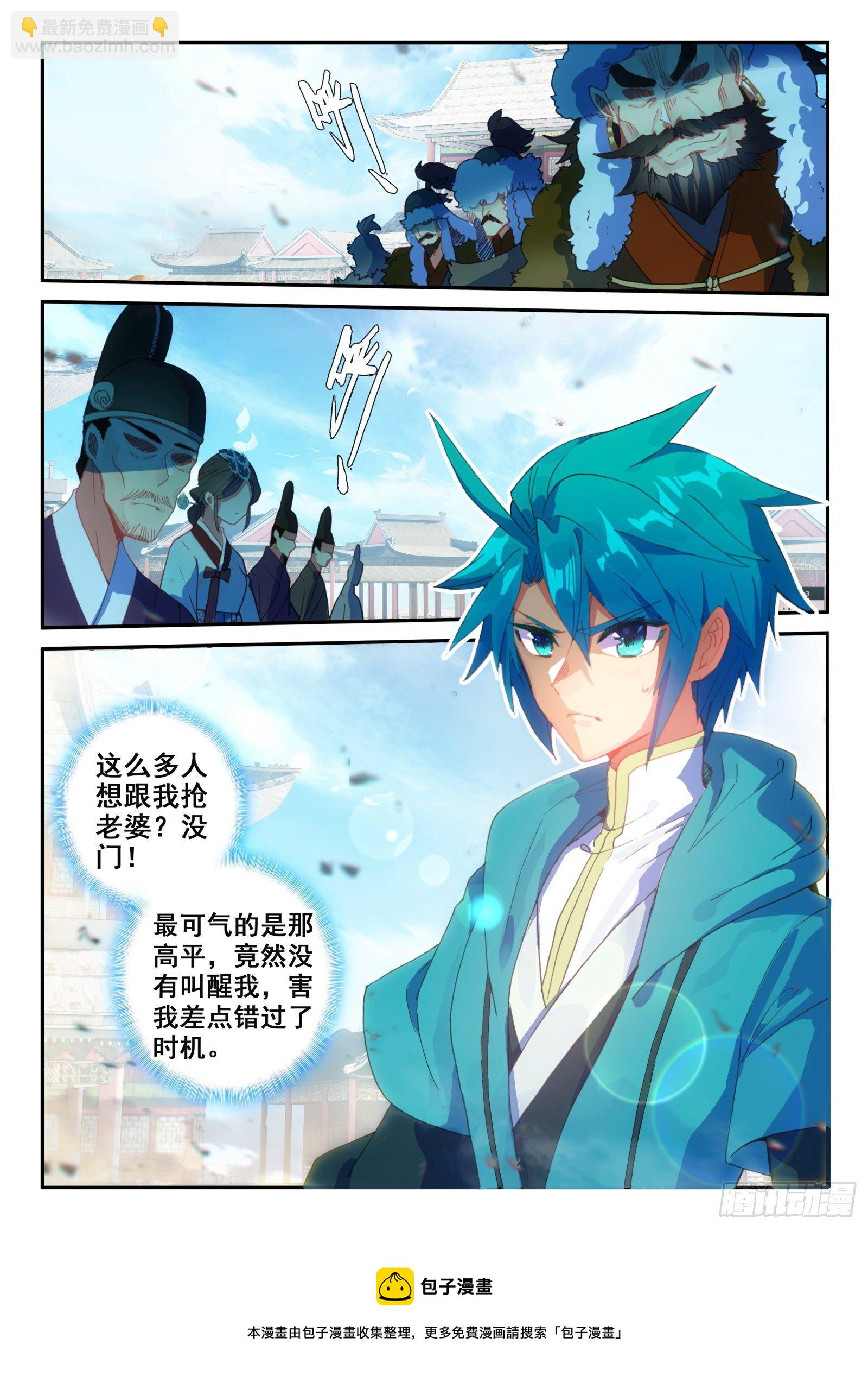 148 侍女轻红-第151话