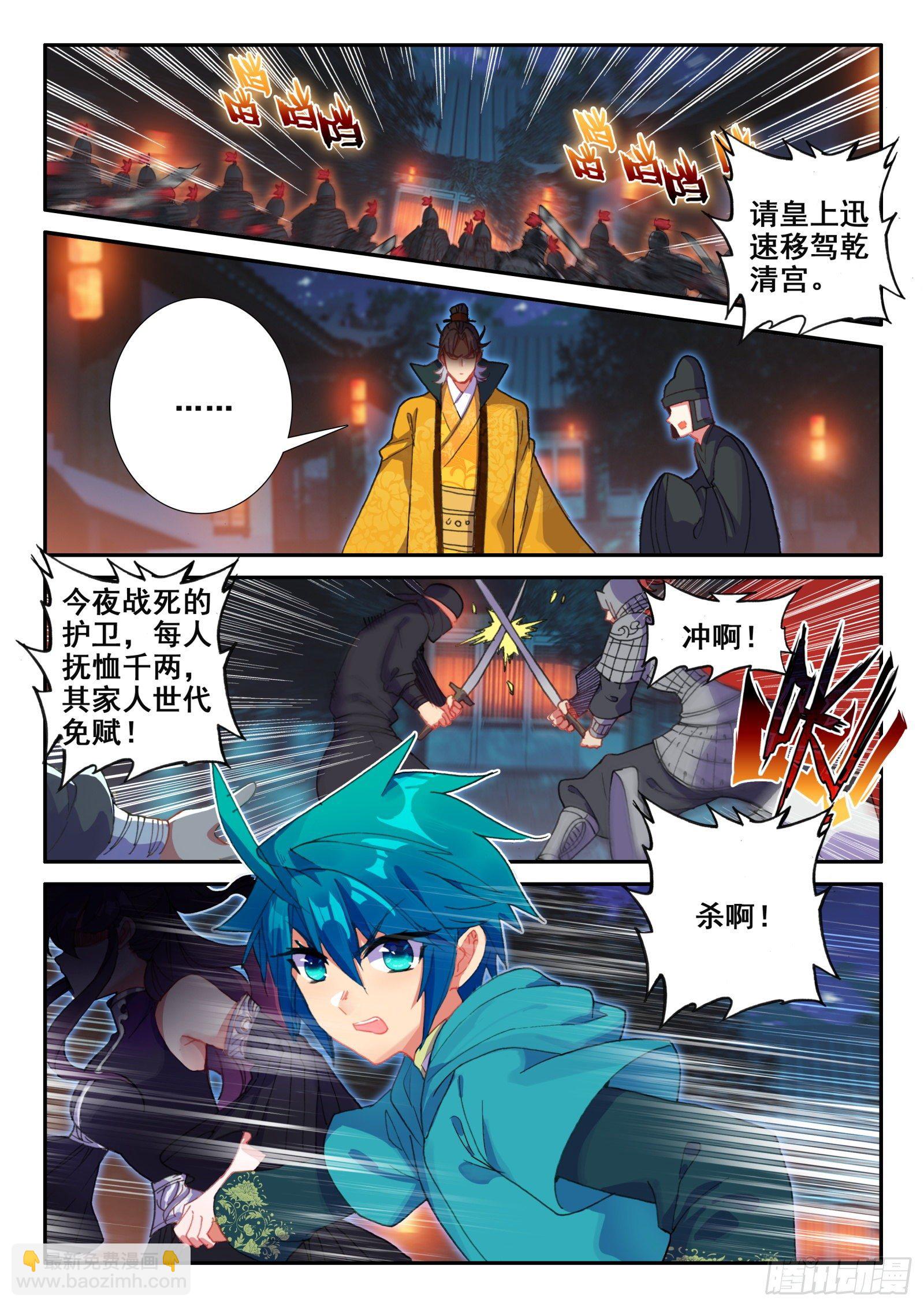 148 侍女轻红-第151话