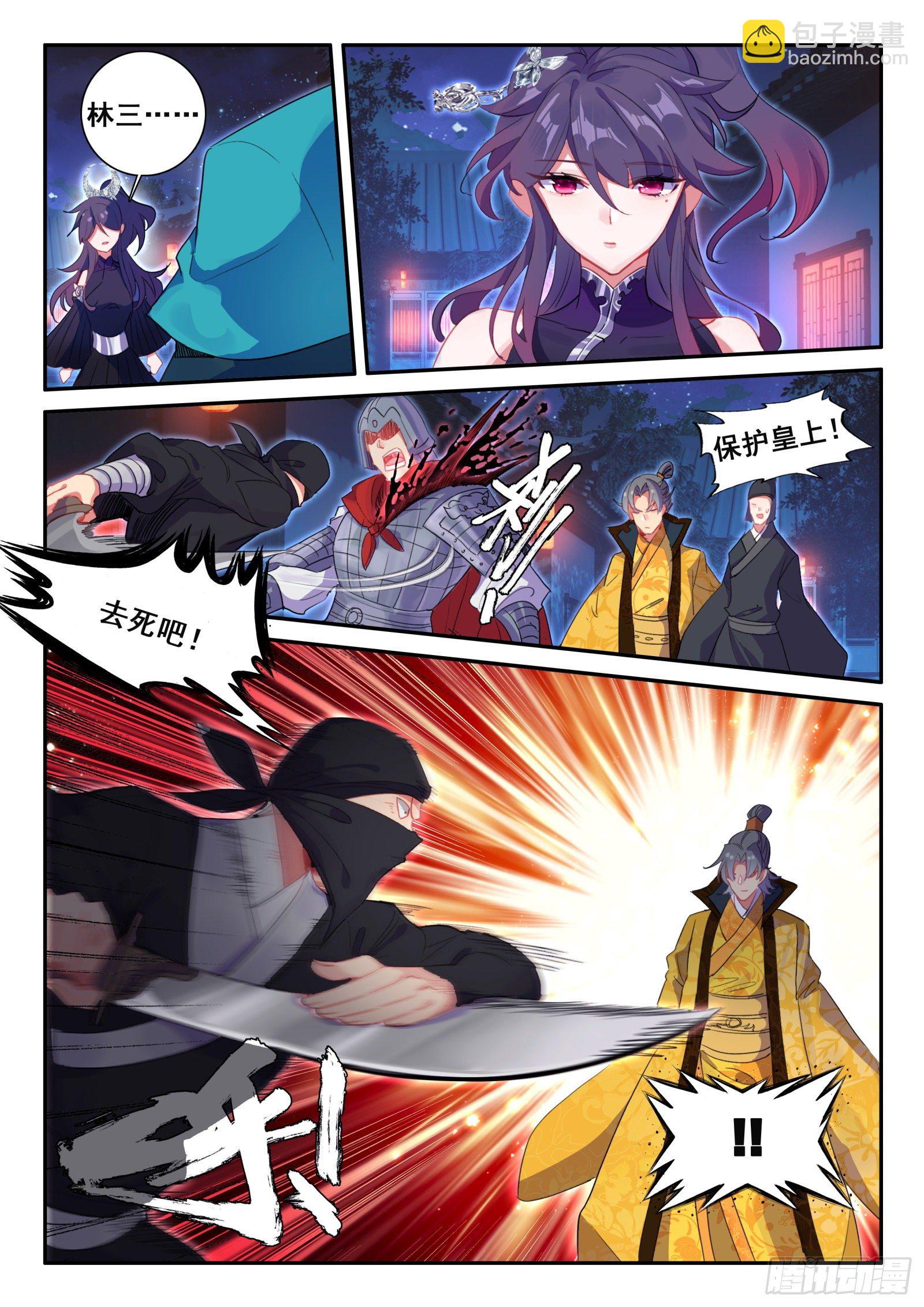 148 侍女轻红-第151话